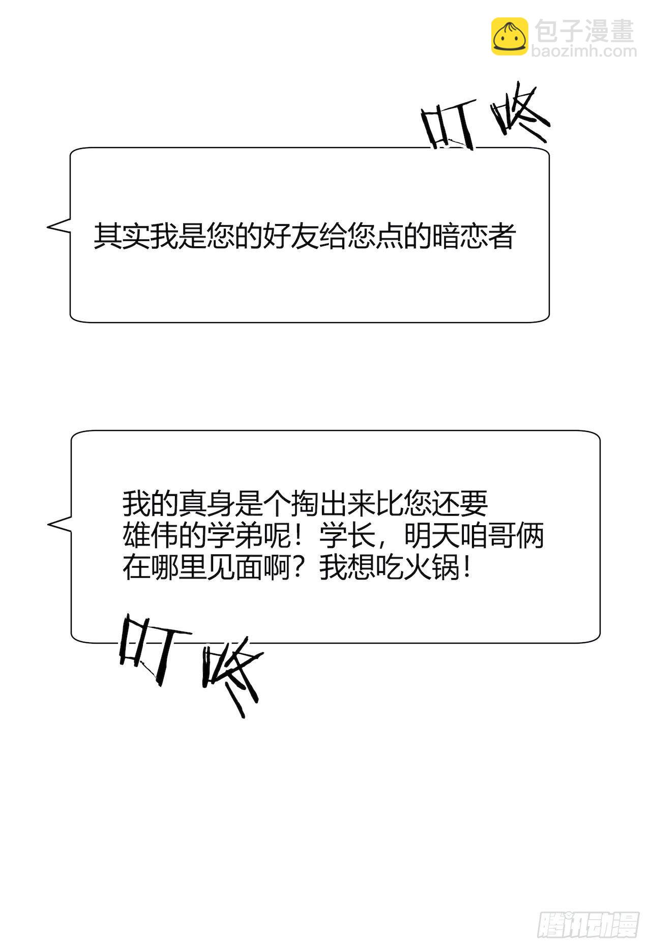 【第98话】万物皆可拟-第128话