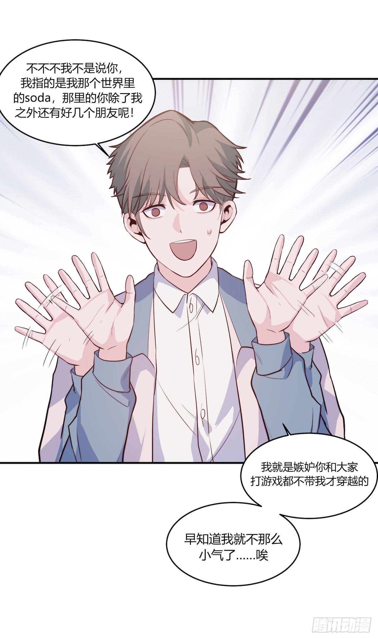 【100话】只有我不在的世界2-第130话