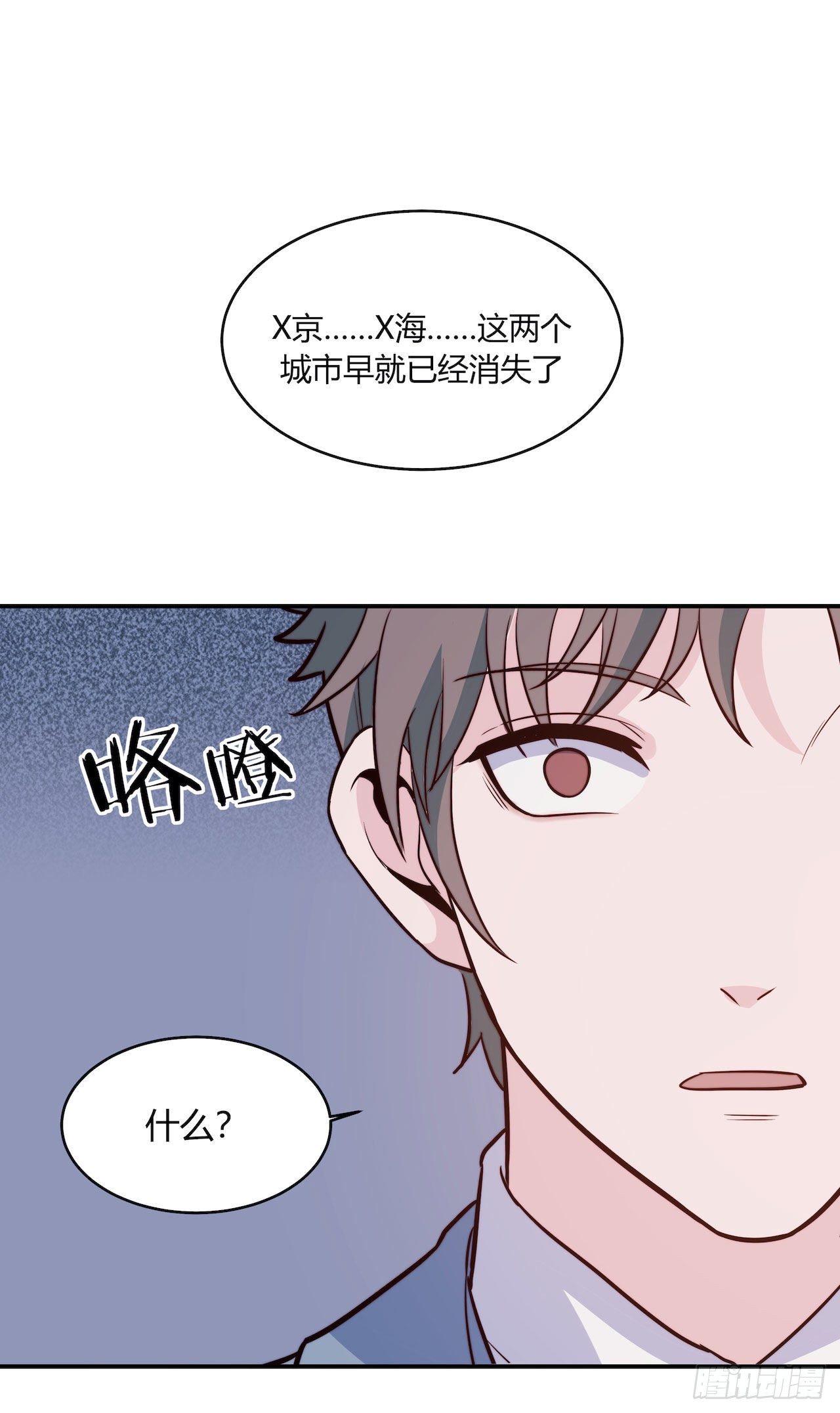 【100话】只有我不在的世界2-第130话