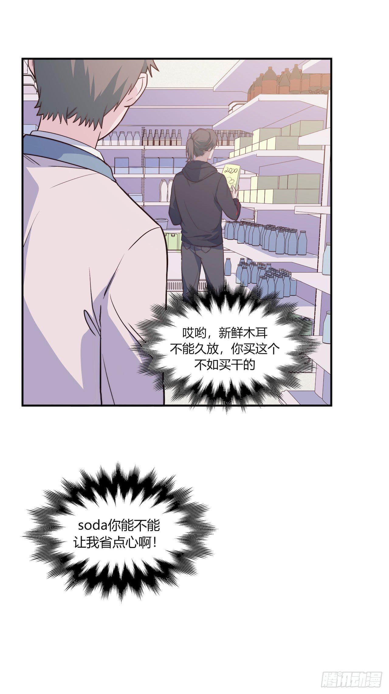 【100话】只有我不在的世界2-第130话