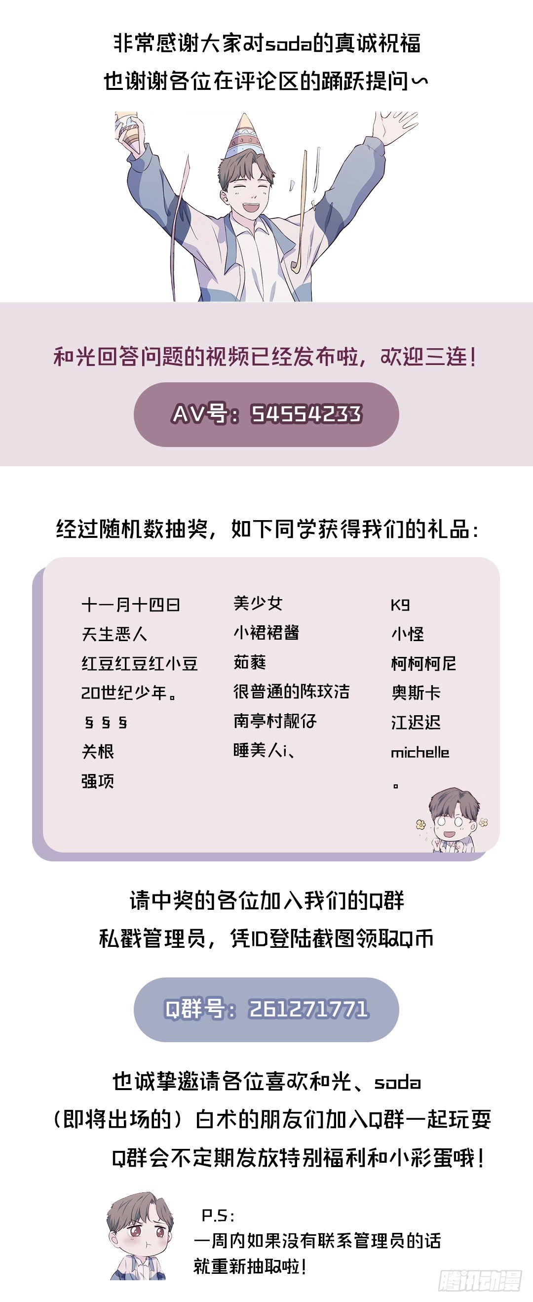 【第12话】你是我们的老大啊-第14话