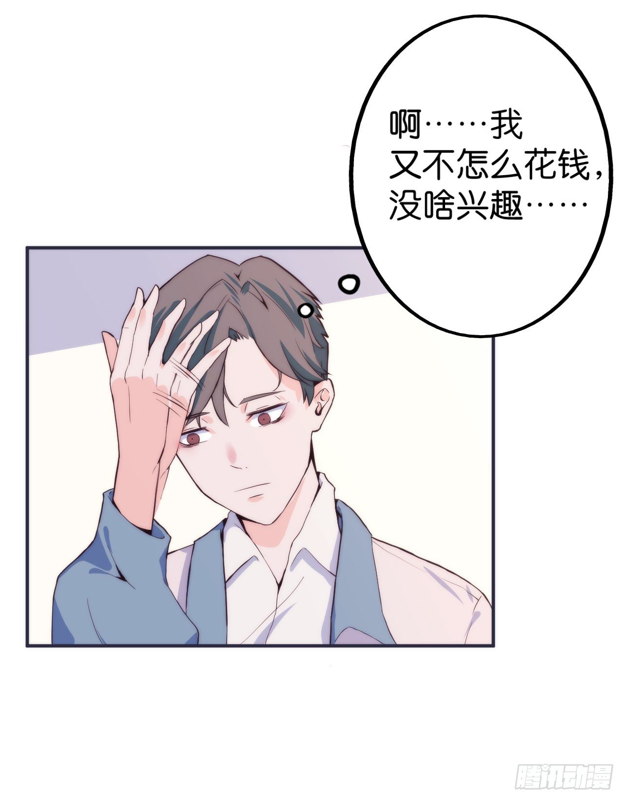 【第12话】你是我们的老大啊-第14话