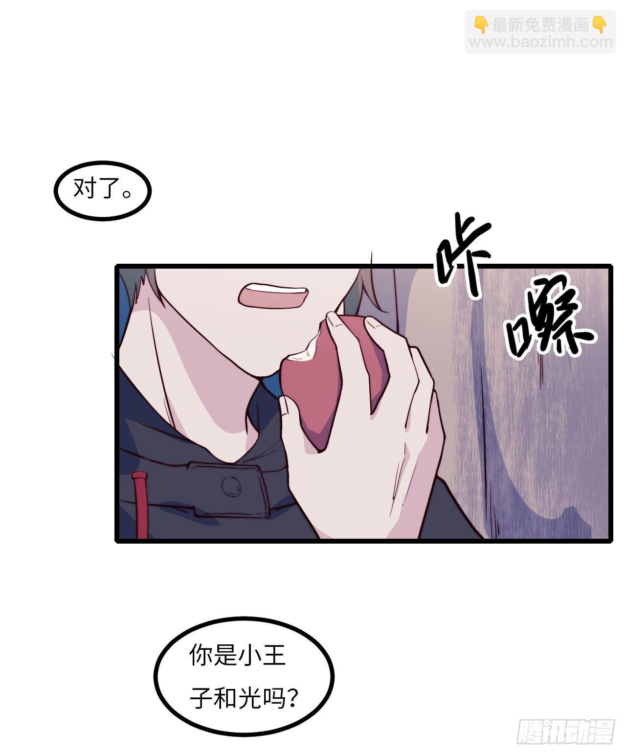 【102话】小王子和大个子1(1/2)-第132话
