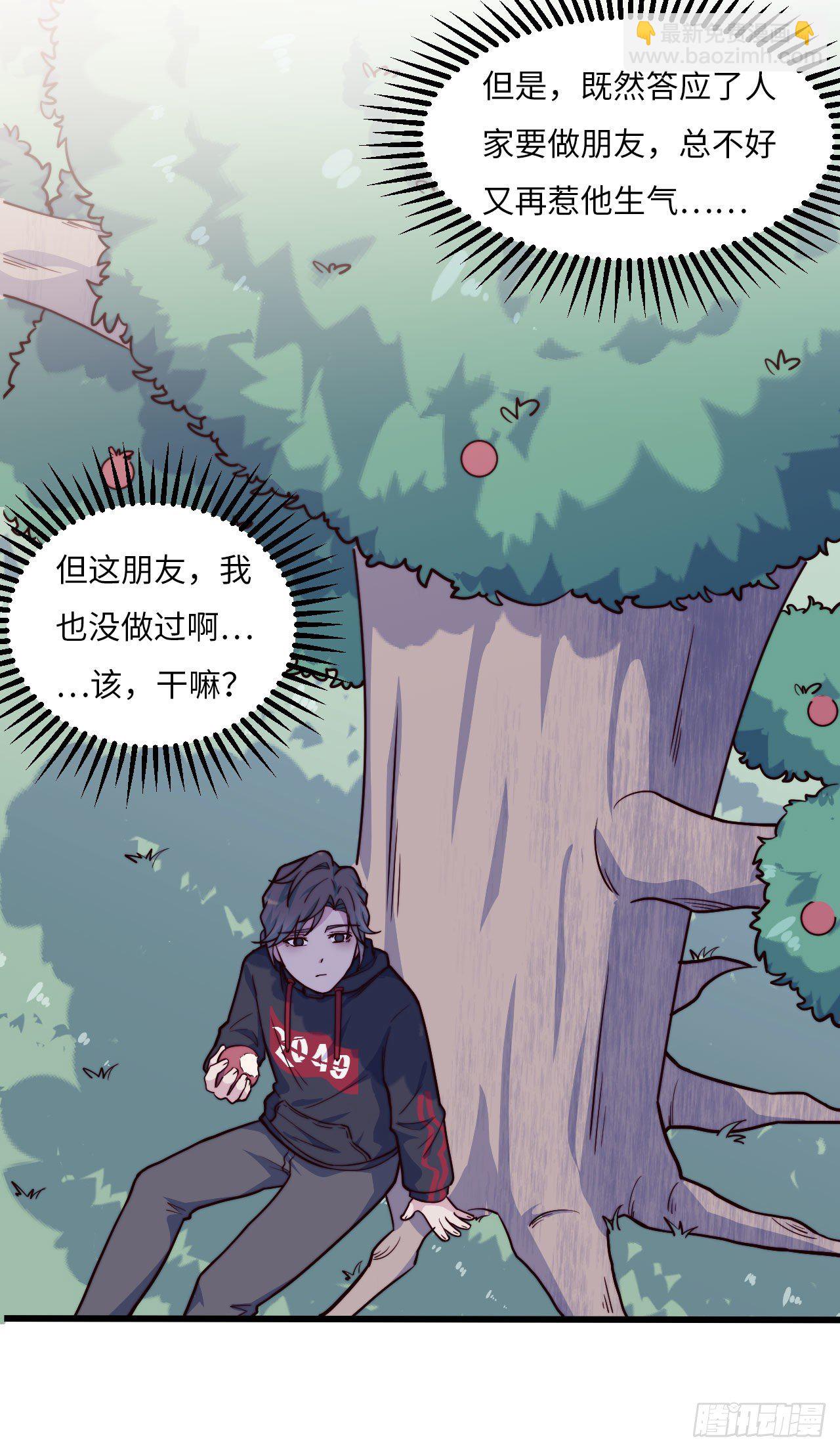 【102话】小王子和大个子1(1/2)-第132话