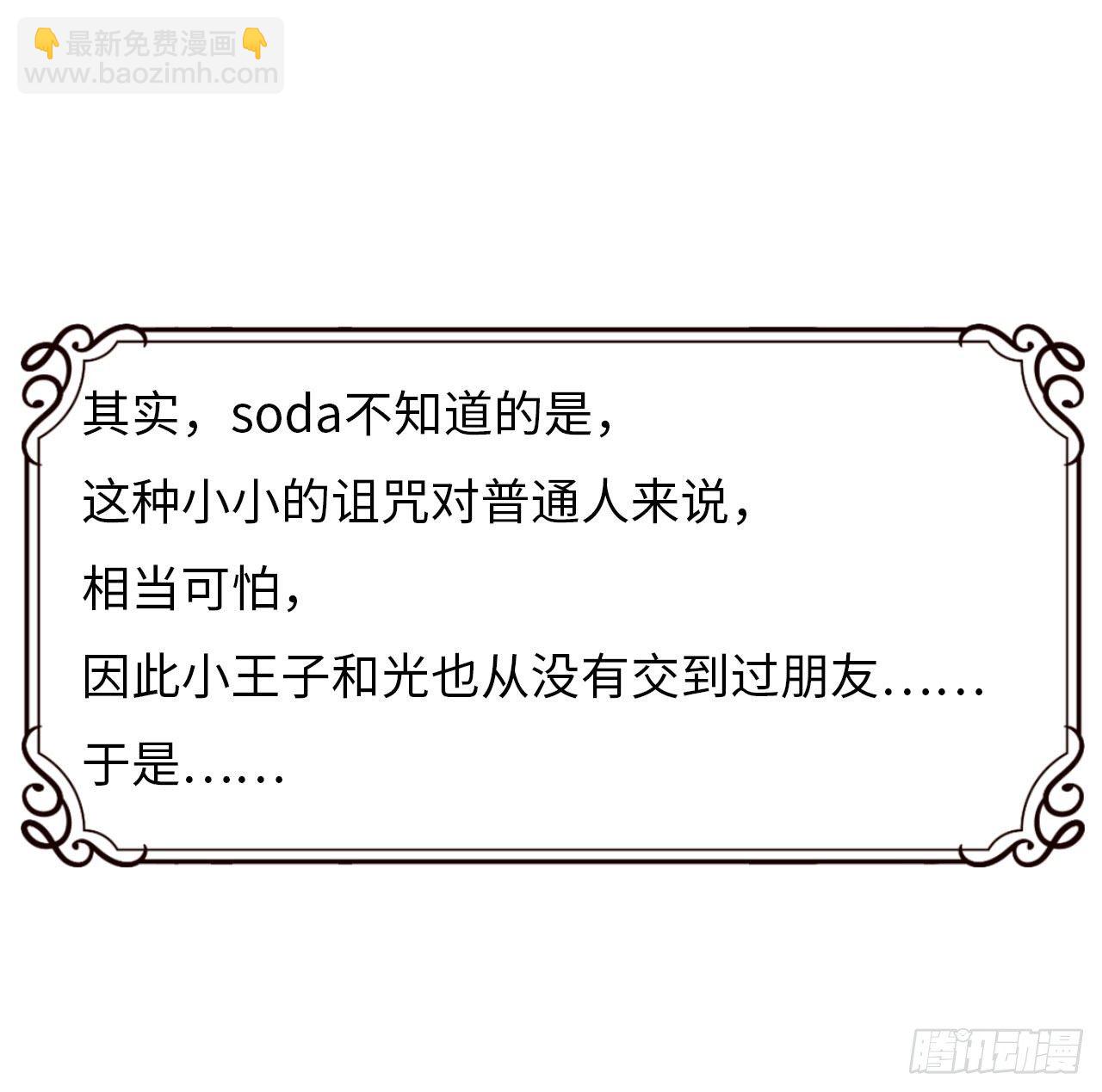 【102话】小王子和大个子1(1/2)-第132话