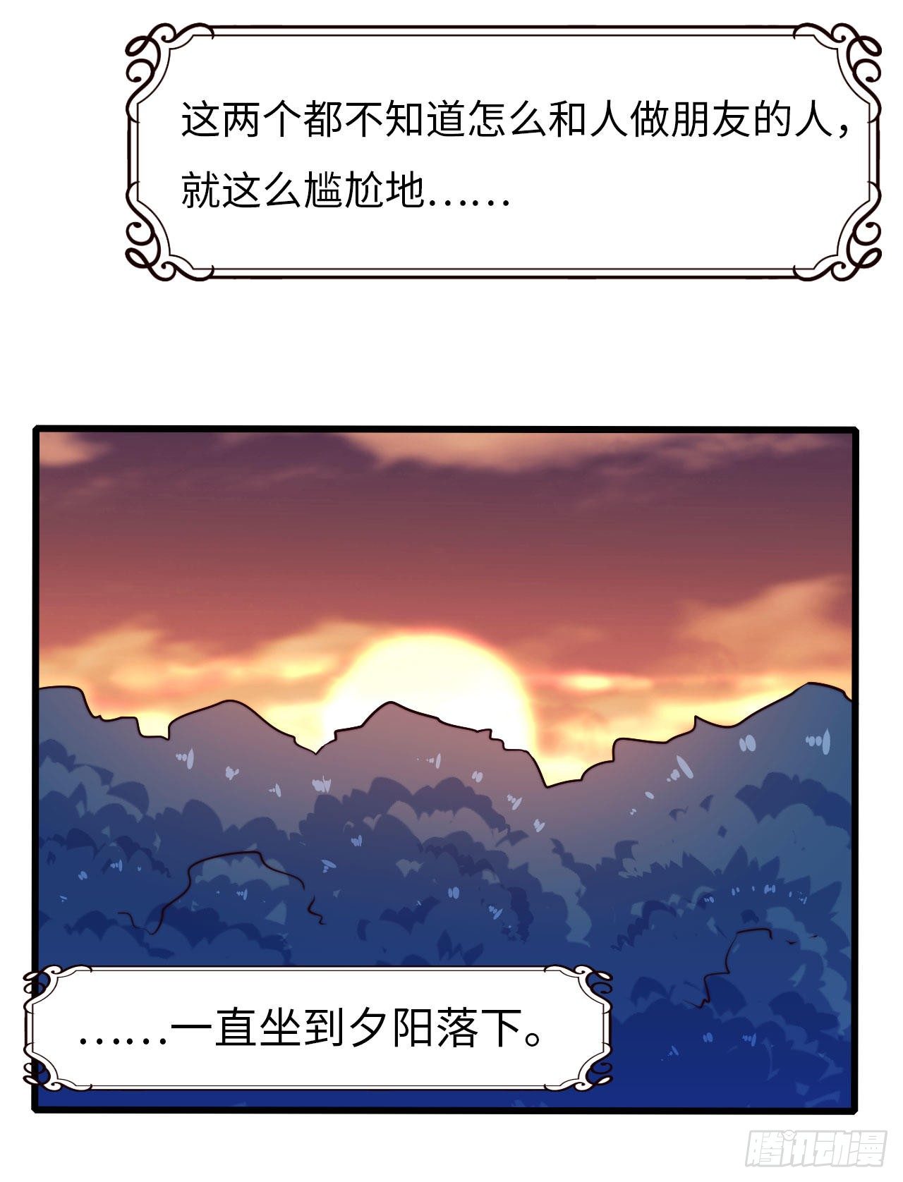 【102话】小王子和大个子1(1/2)-第132话