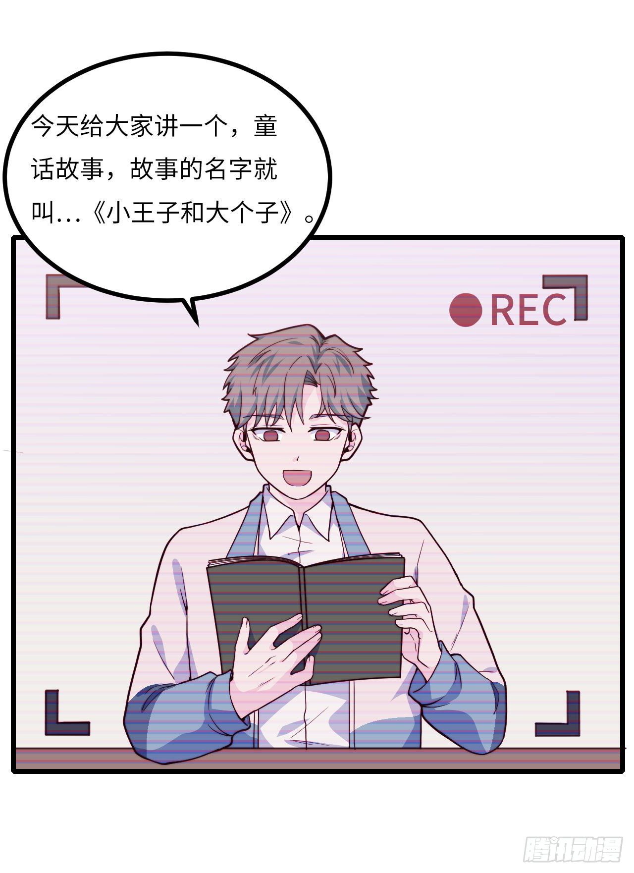【102话】小王子和大个子1(1/2)-第132话