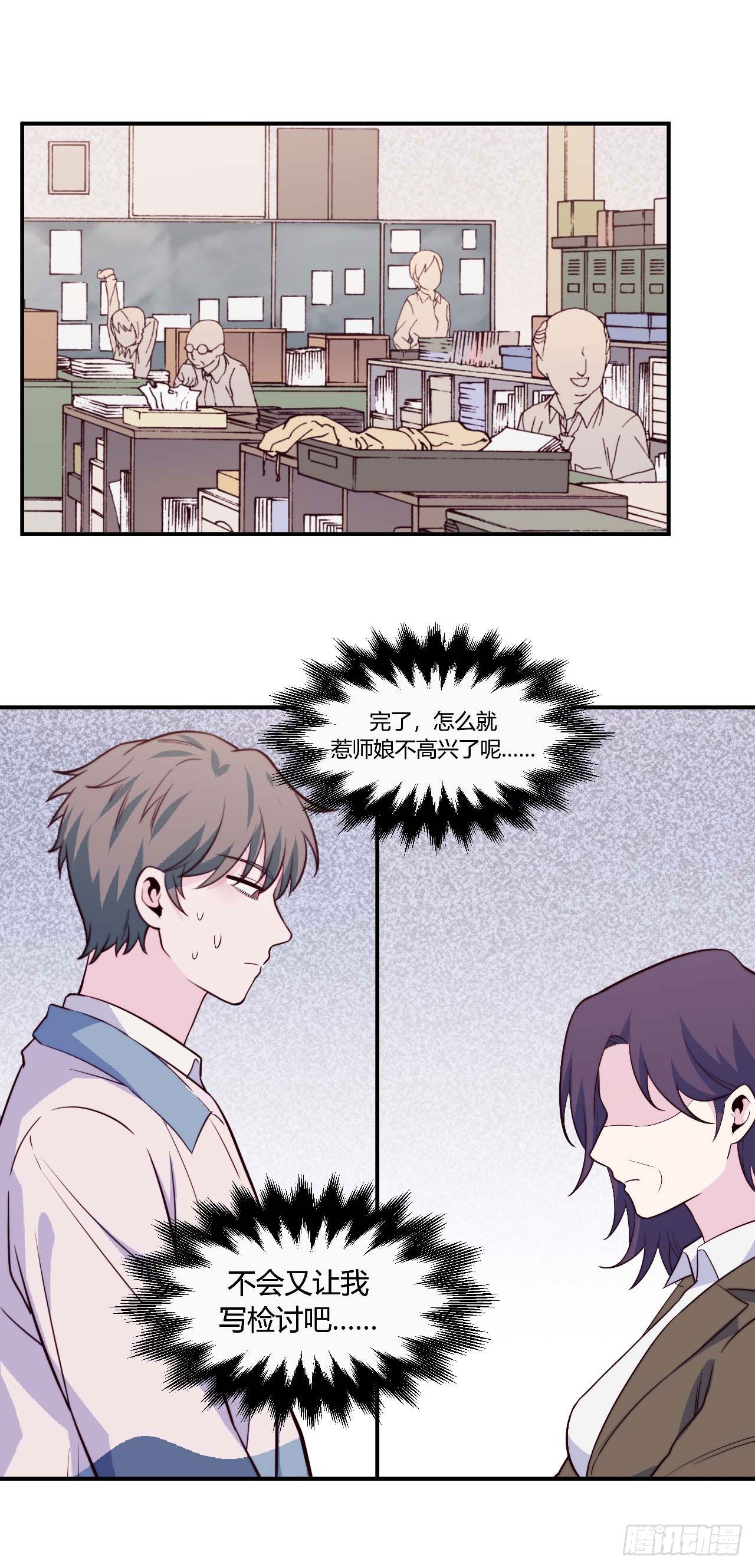 【104话】和光帮帮忙-第136话