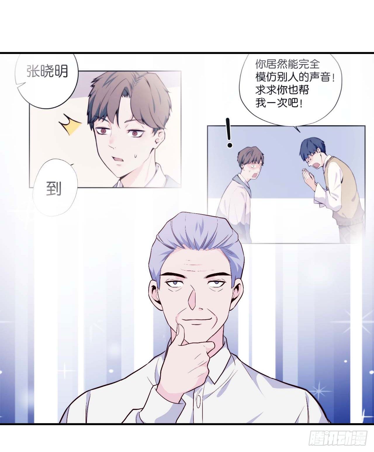 【104话】和光帮帮忙-第136话