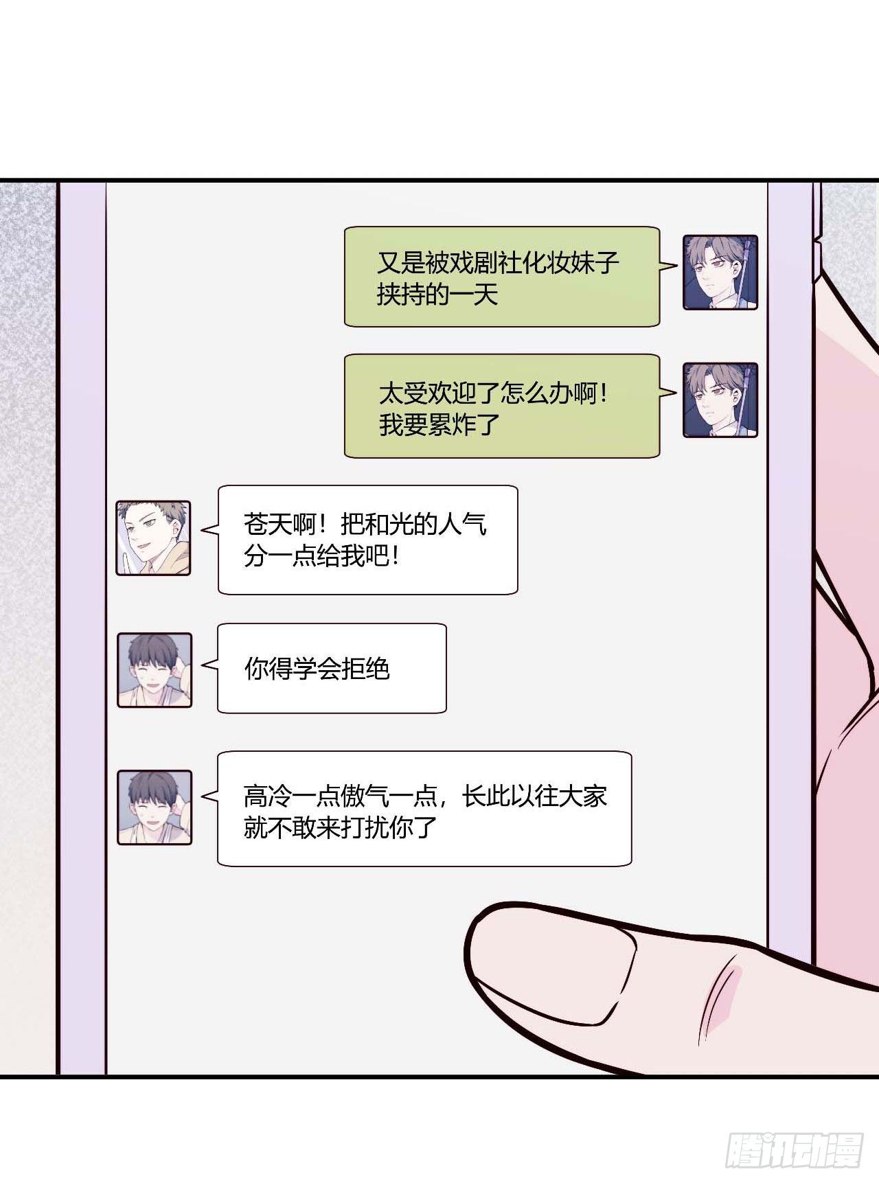 【106话】太受欢迎了怎么办-第138话