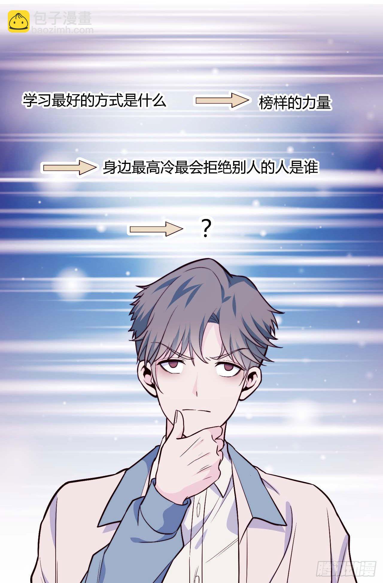 【106话】太受欢迎了怎么办-第138话