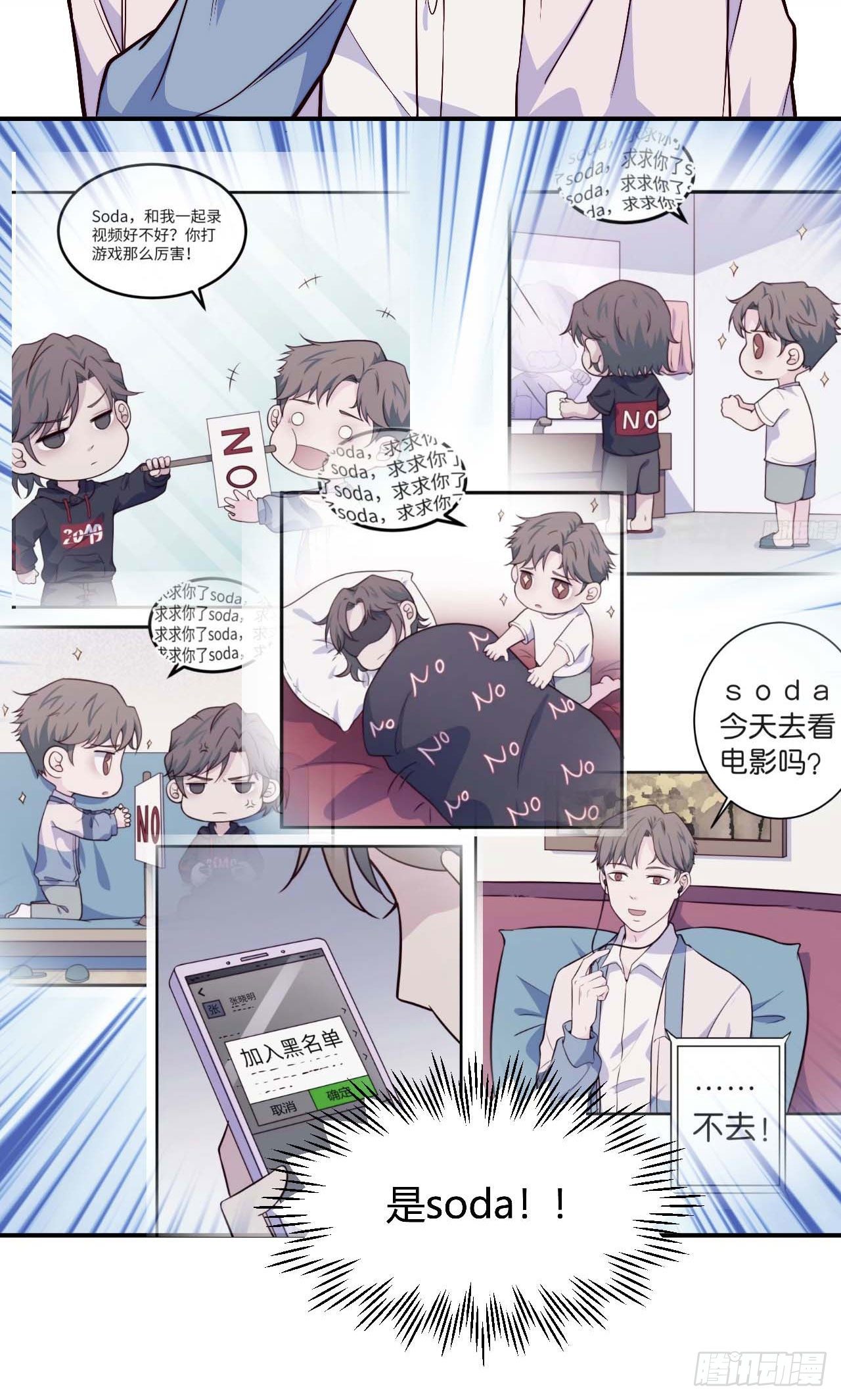 【106话】太受欢迎了怎么办-第138话