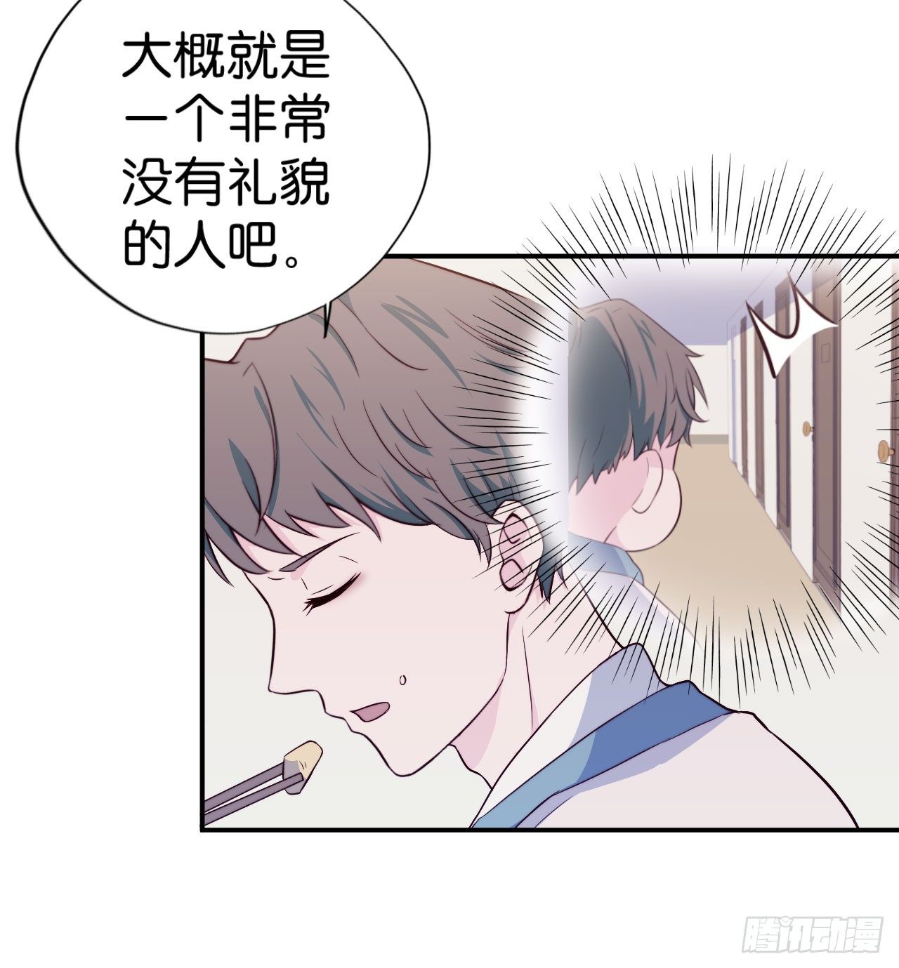 【第15话】Soda和光的初遇-第18话
