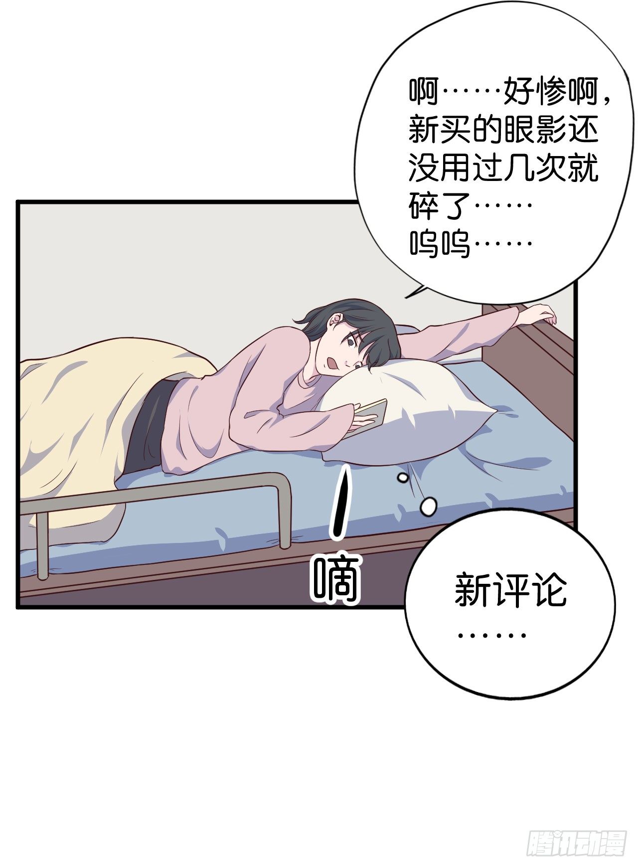 【第26话】碎了也能吃-第30话