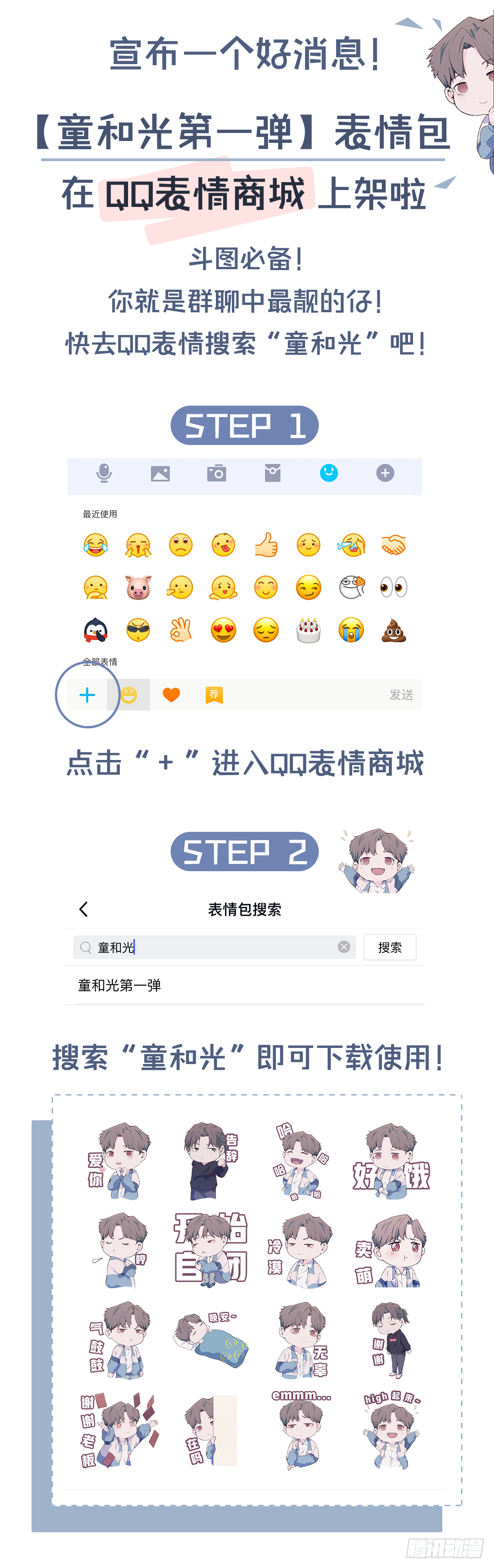 【第26话】碎了也能吃-第30话