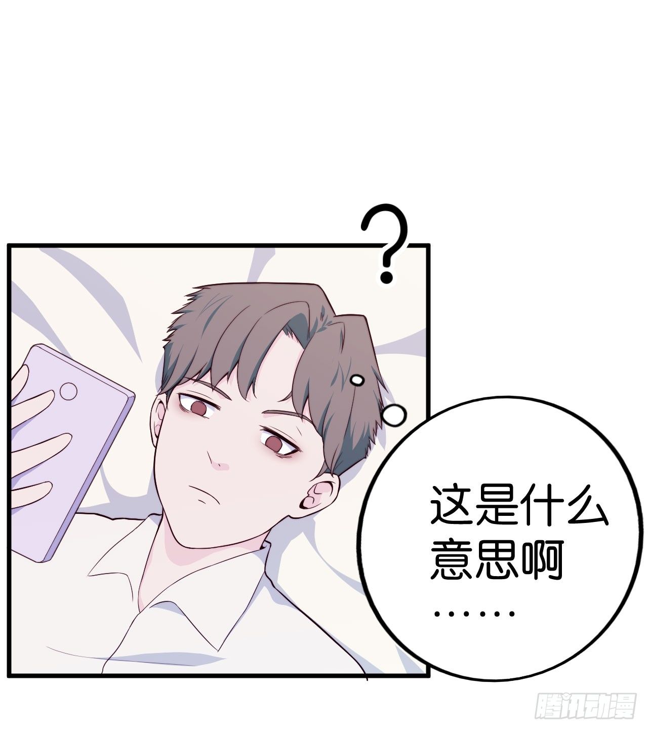 【第26话】碎了也能吃-第30话