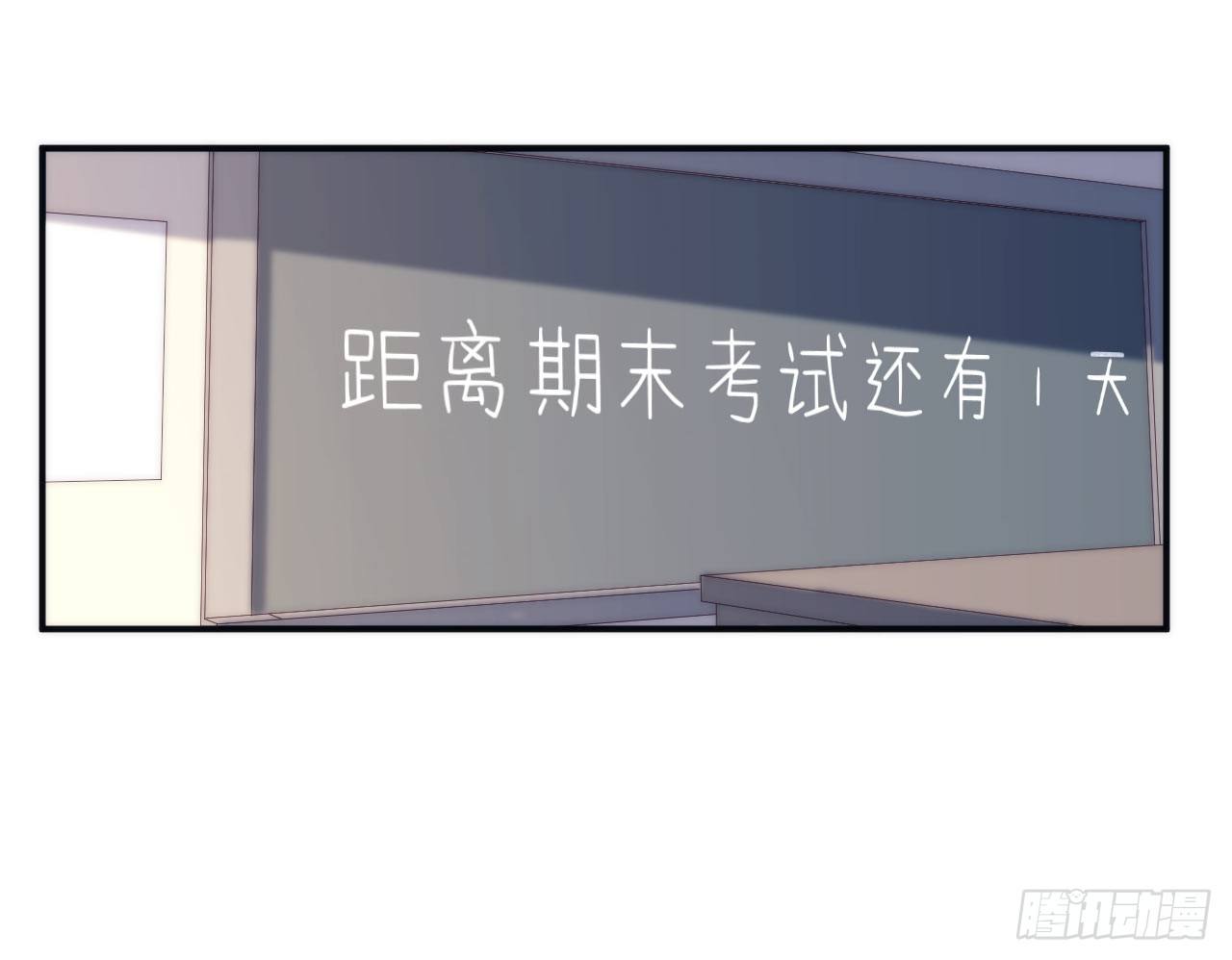 【第3话】考试-第4话