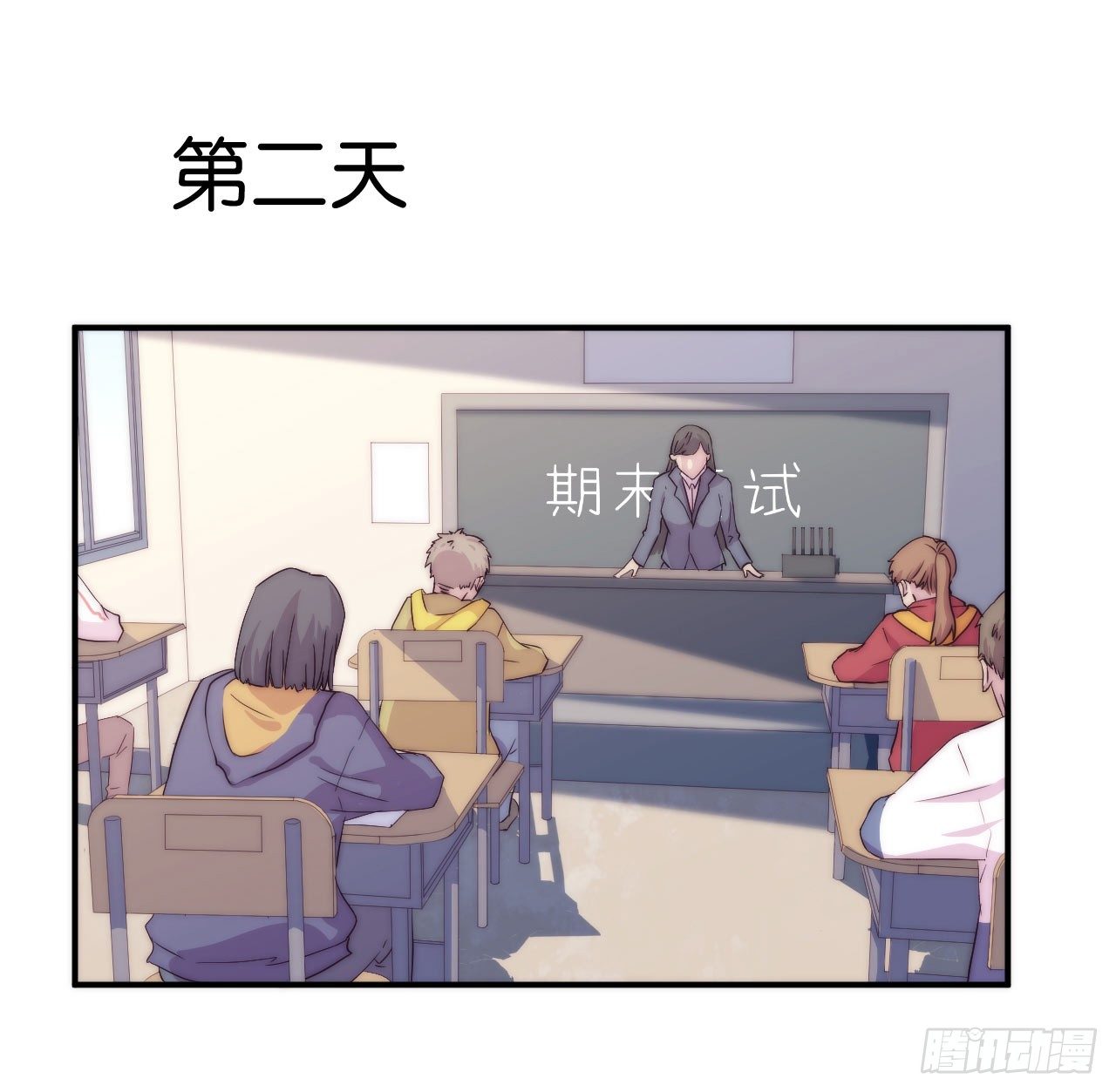 【第3话】考试-第4话