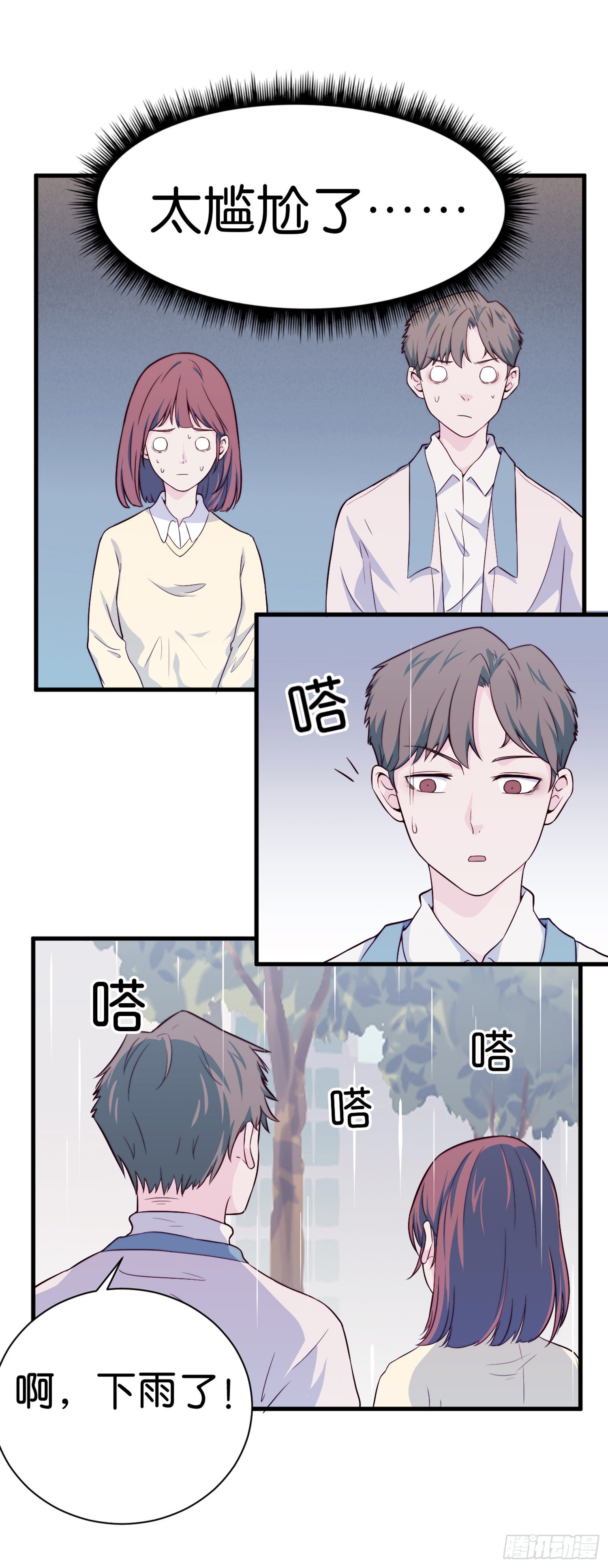 【第29话】下雨-第32话