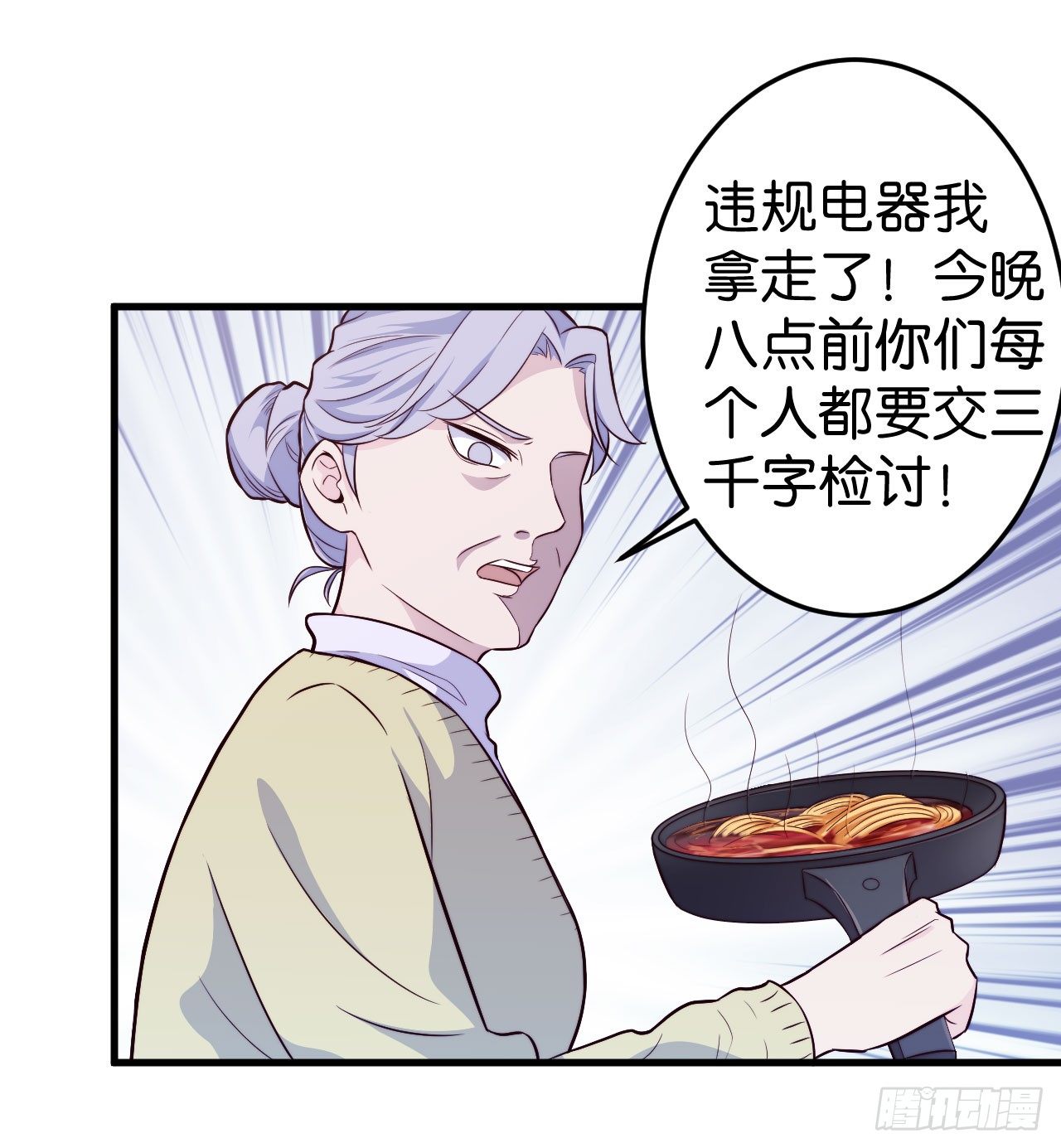 【第31话】违规电器-第36话
