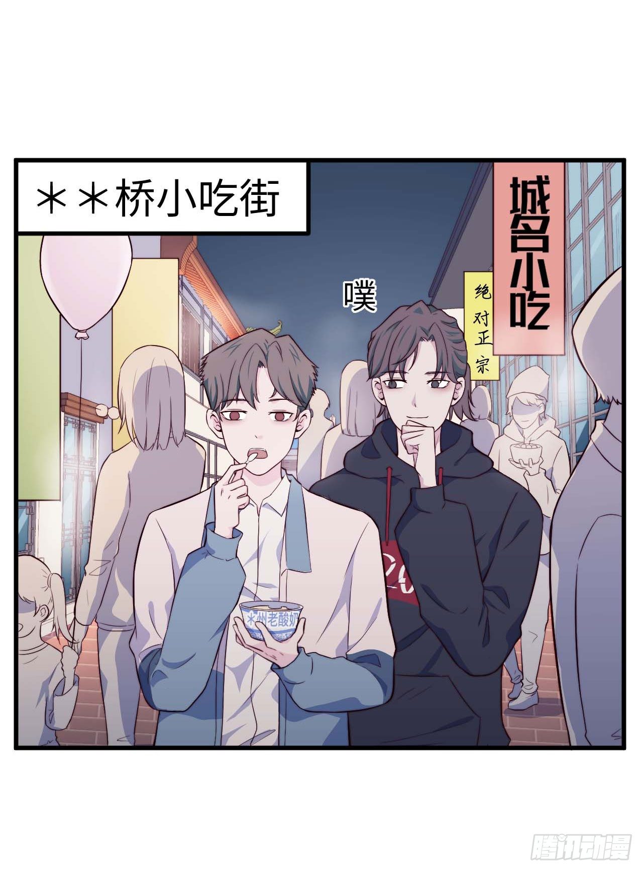 【第35话】旅行见闻之&ldquo;老酸奶&rdquo;-第40话