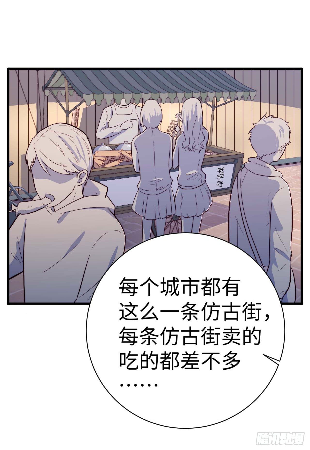 【第35话】旅行见闻之&ldquo;老酸奶&rdquo;-第40话
