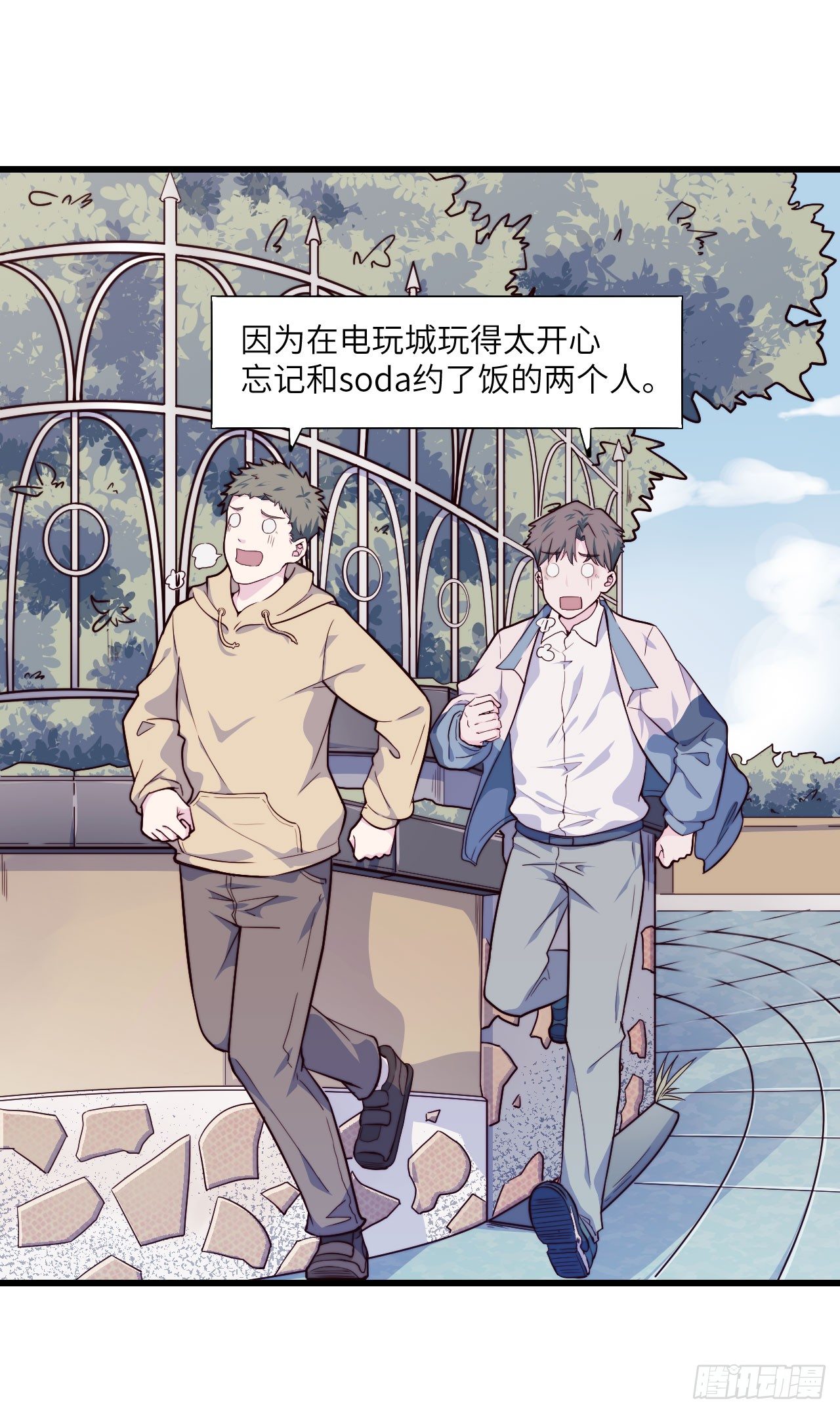 【第38话】说谎-第44话