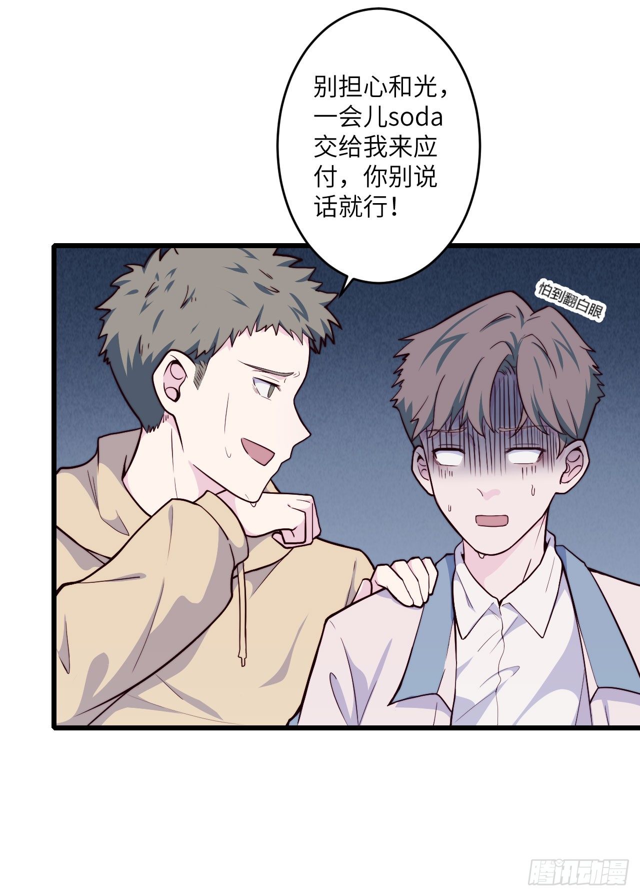 【第38话】说谎-第44话