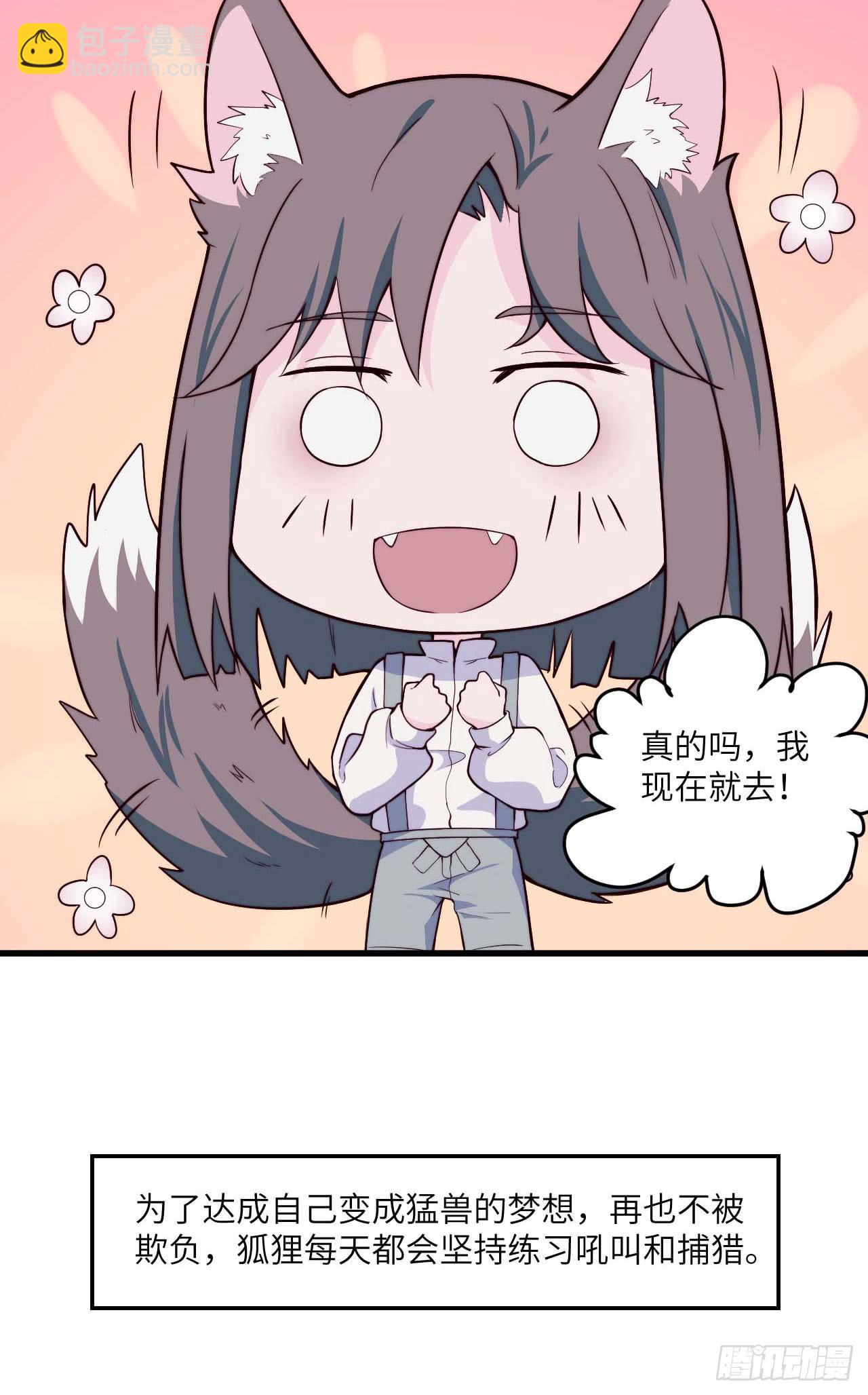 【特别篇】森林历险记1-第50话