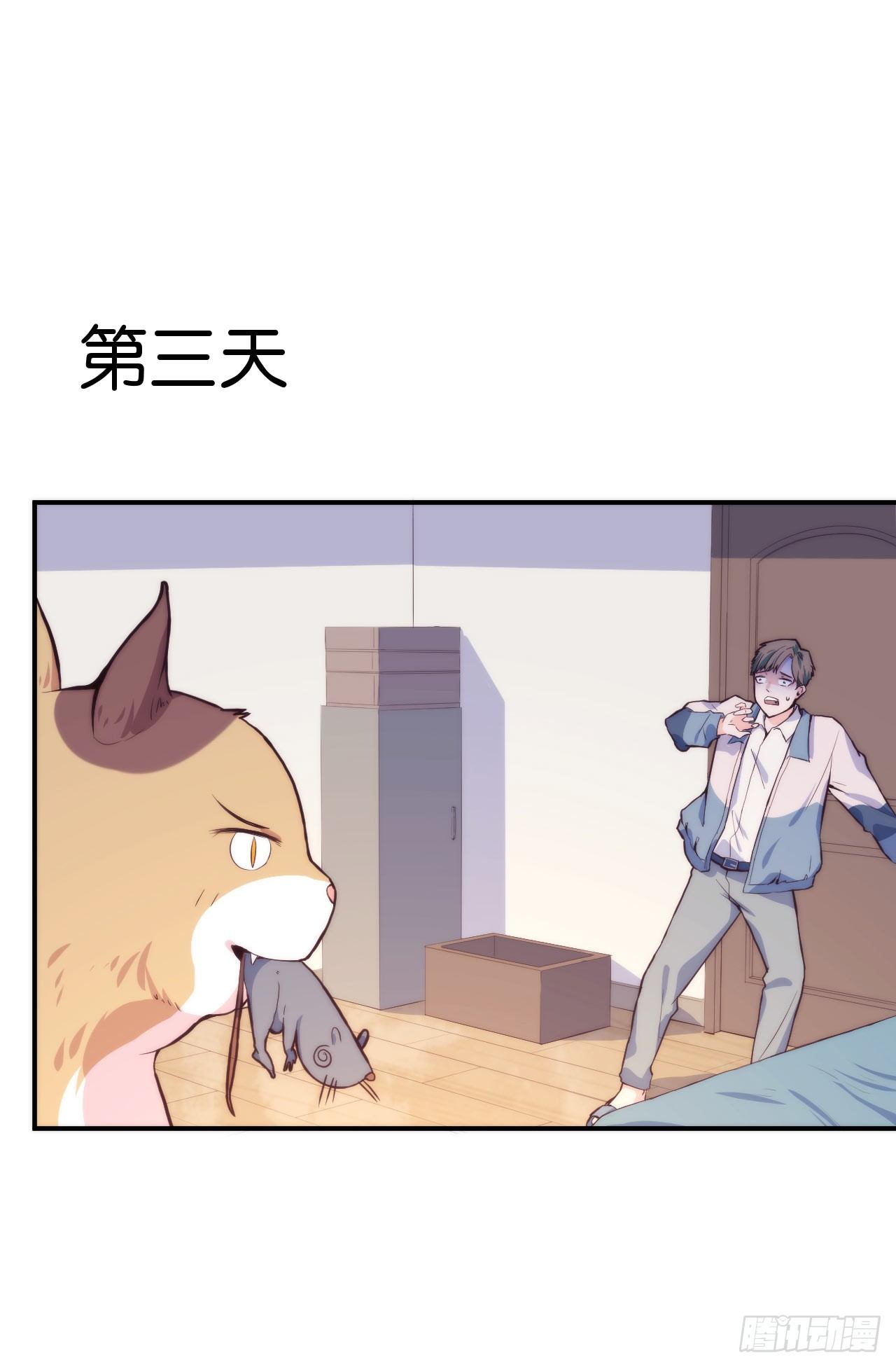 【第5话】猫的报恩-第6话