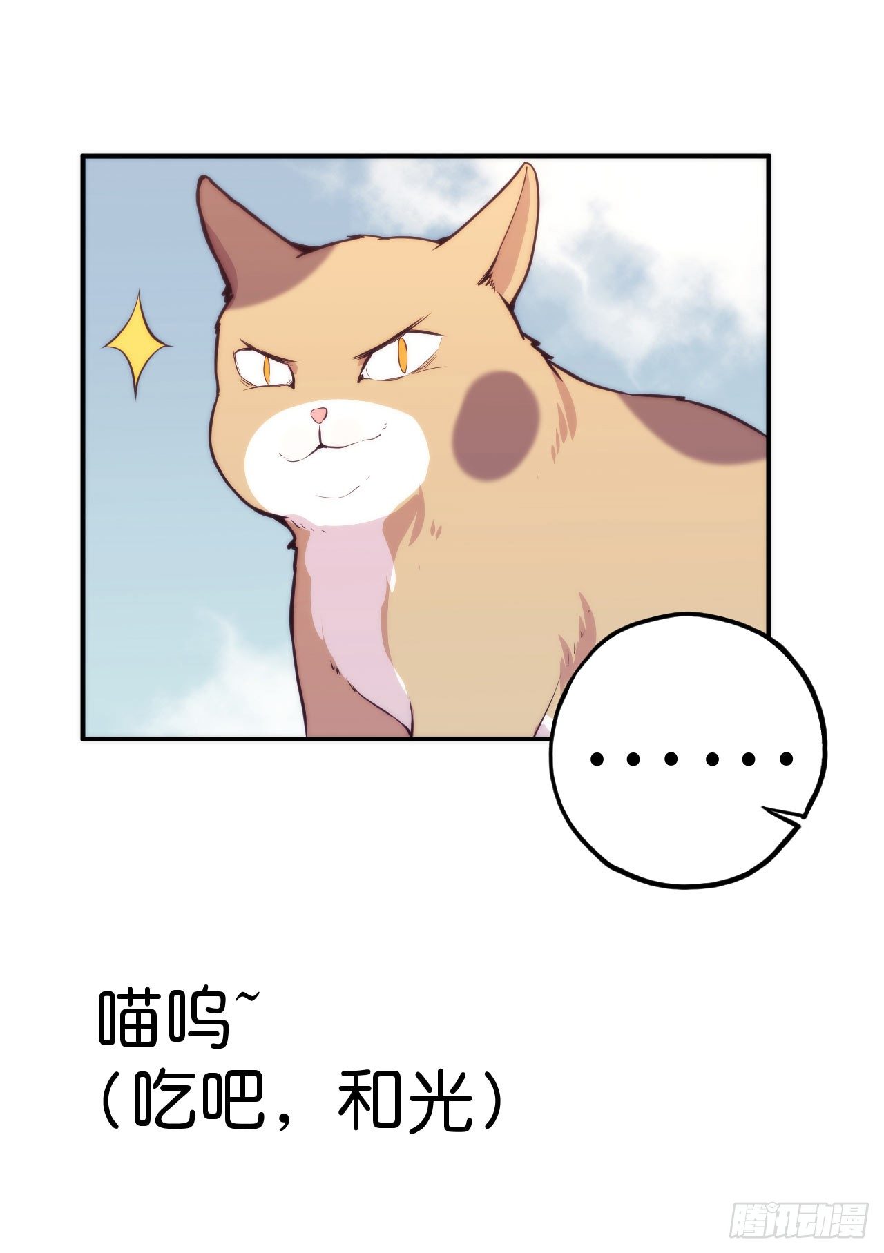 【第5话】猫的报恩-第6话