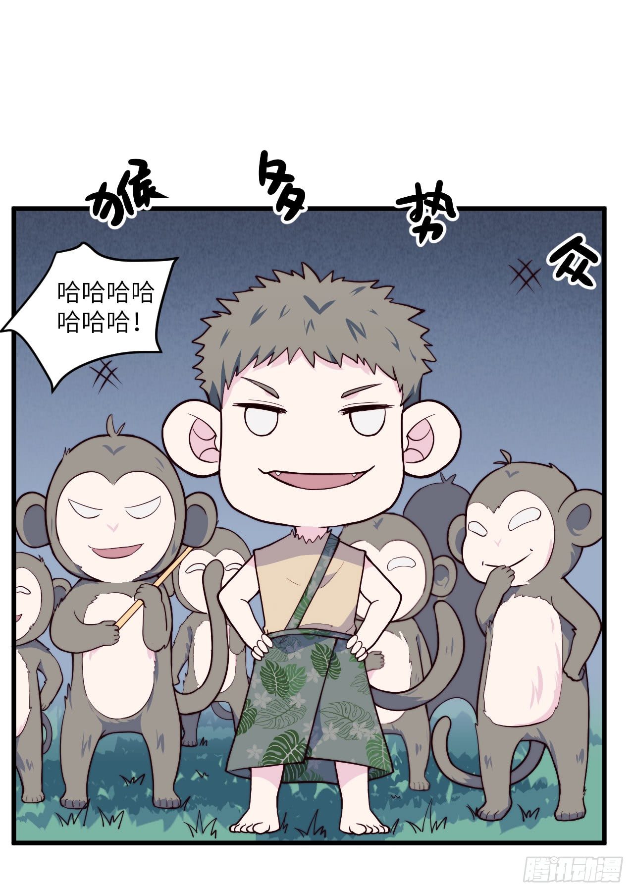 【特别篇】森林历险记3-第52话