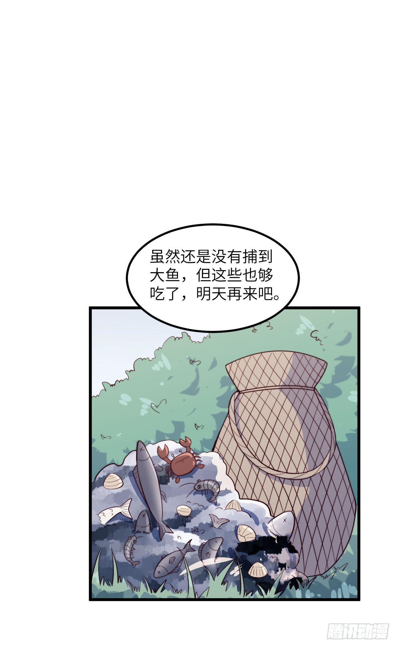 【特别篇】森林历险记5(1/2)-第54话