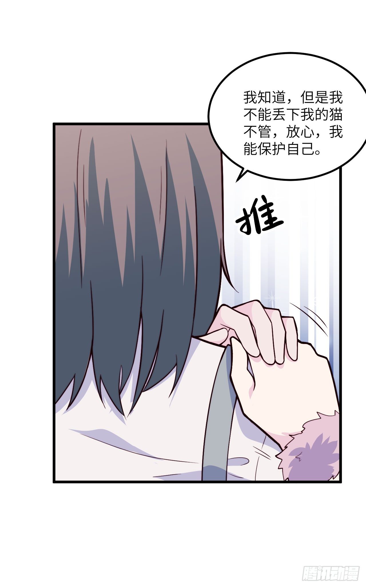 【特别篇】森林历险记5(1/2)-第54话