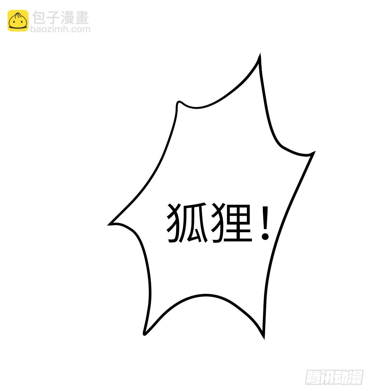 【特别篇】森林历险记5(1/2)-第54话