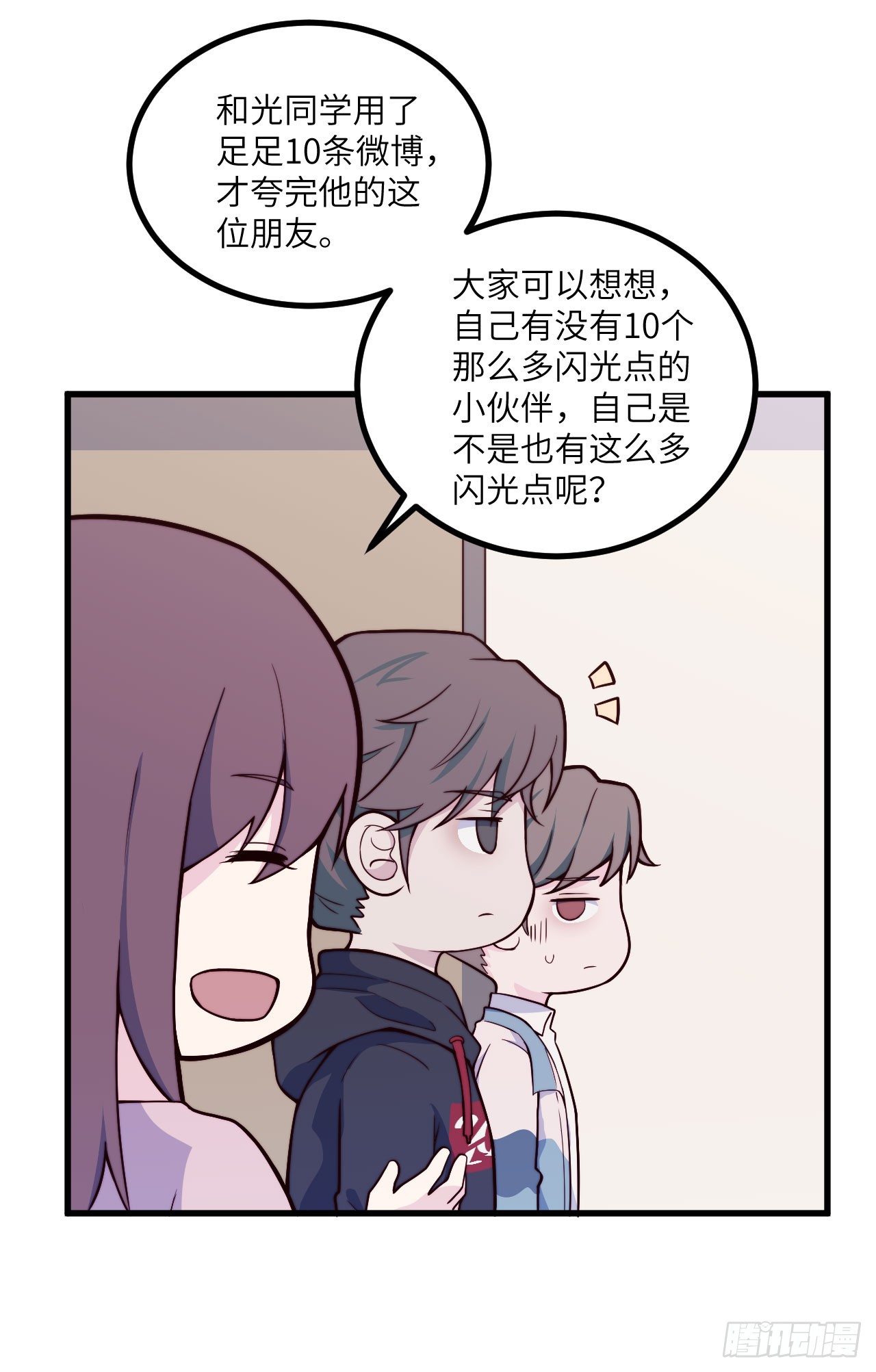 【第44话】夸夸-第56话