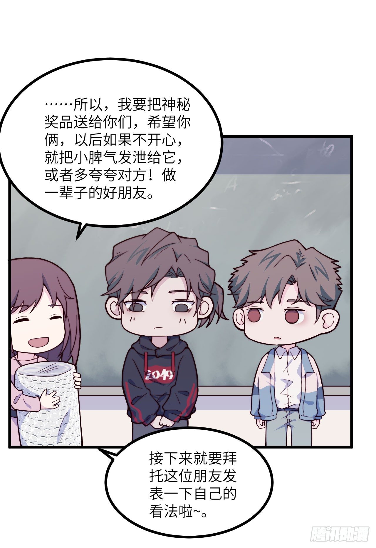 【第44话】夸夸-第56话