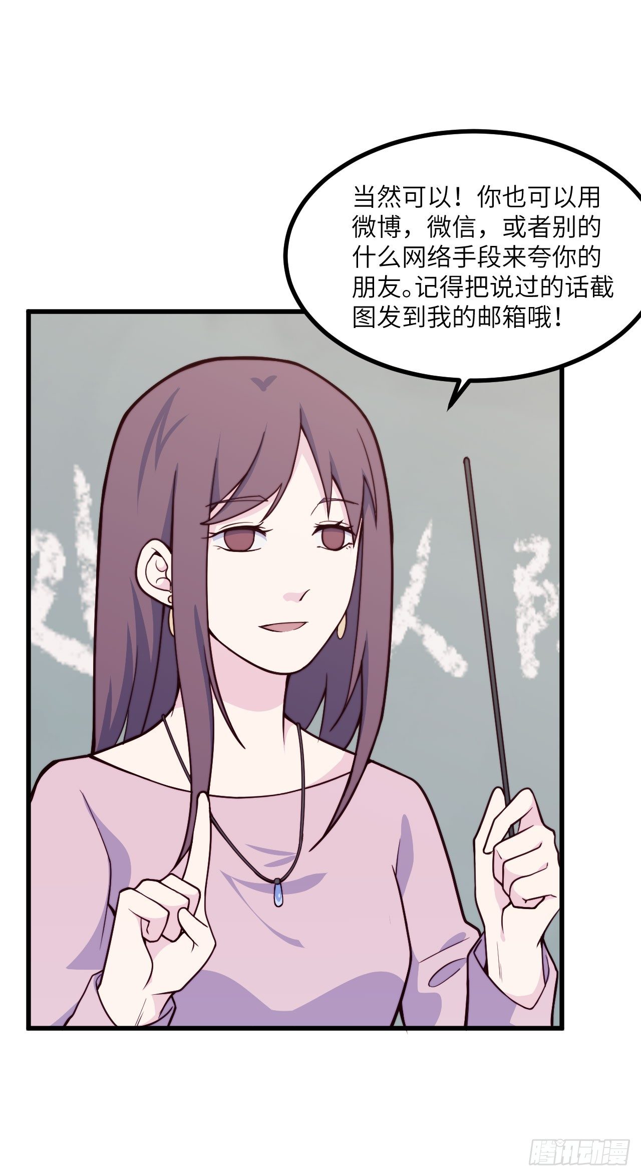 【第44话】夸夸-第56话