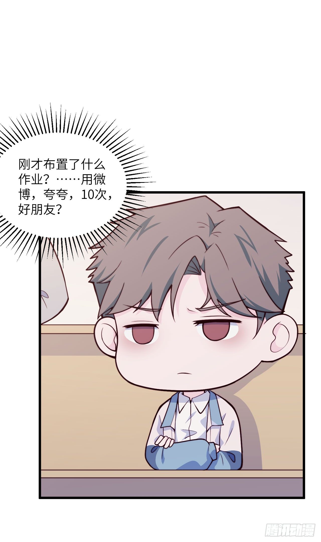 【第44话】夸夸-第56话