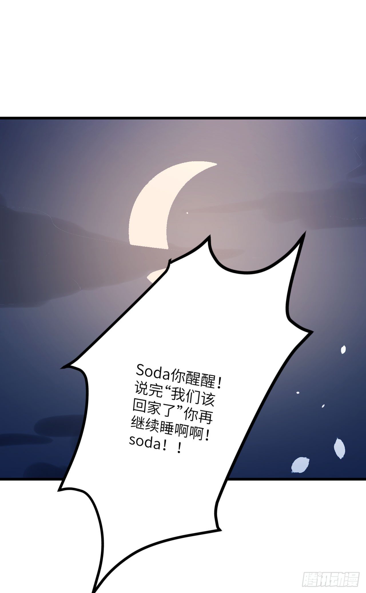 【第46话】无人岛2-第58话