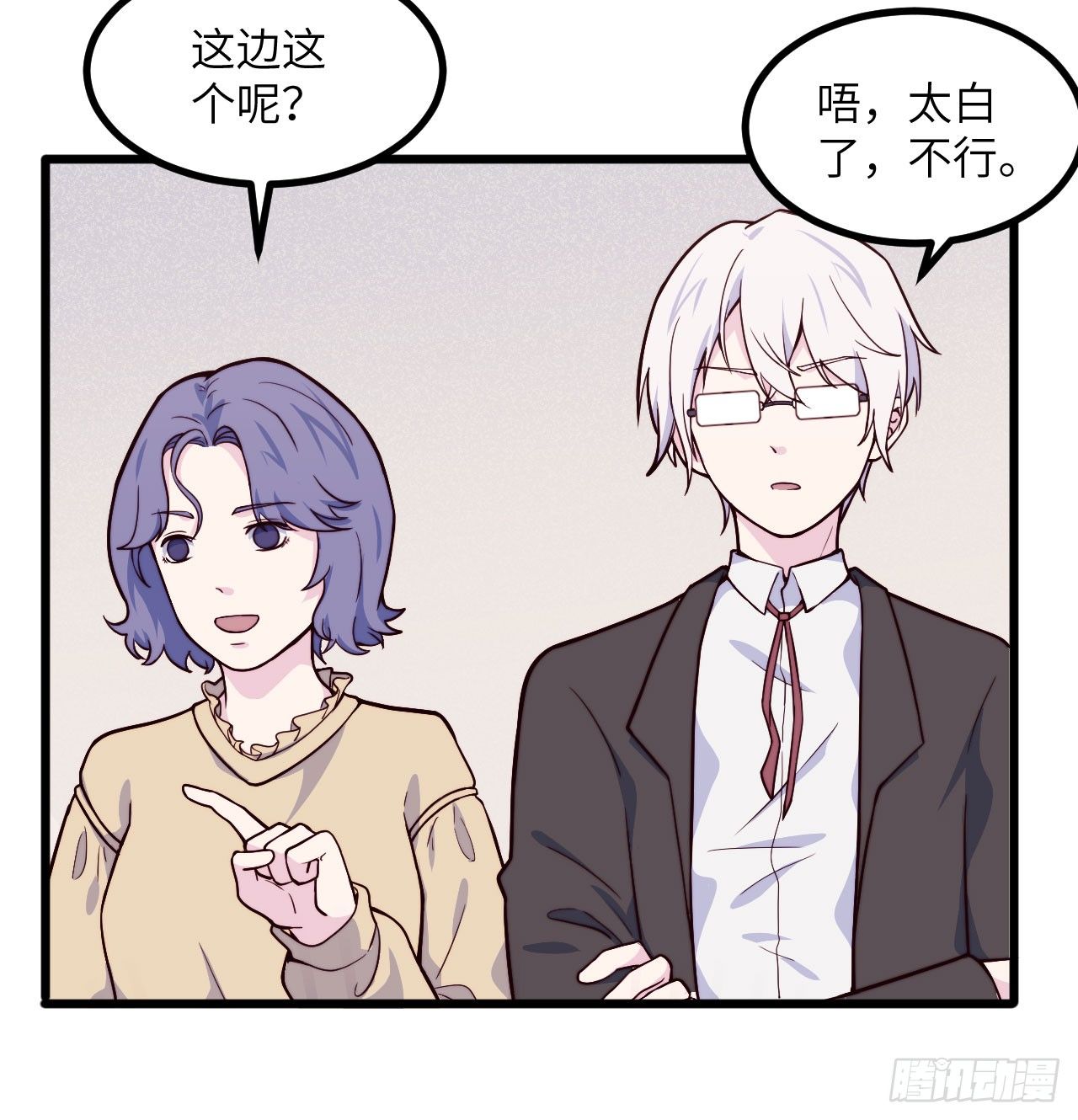 【第48话】戏剧社1-第60话