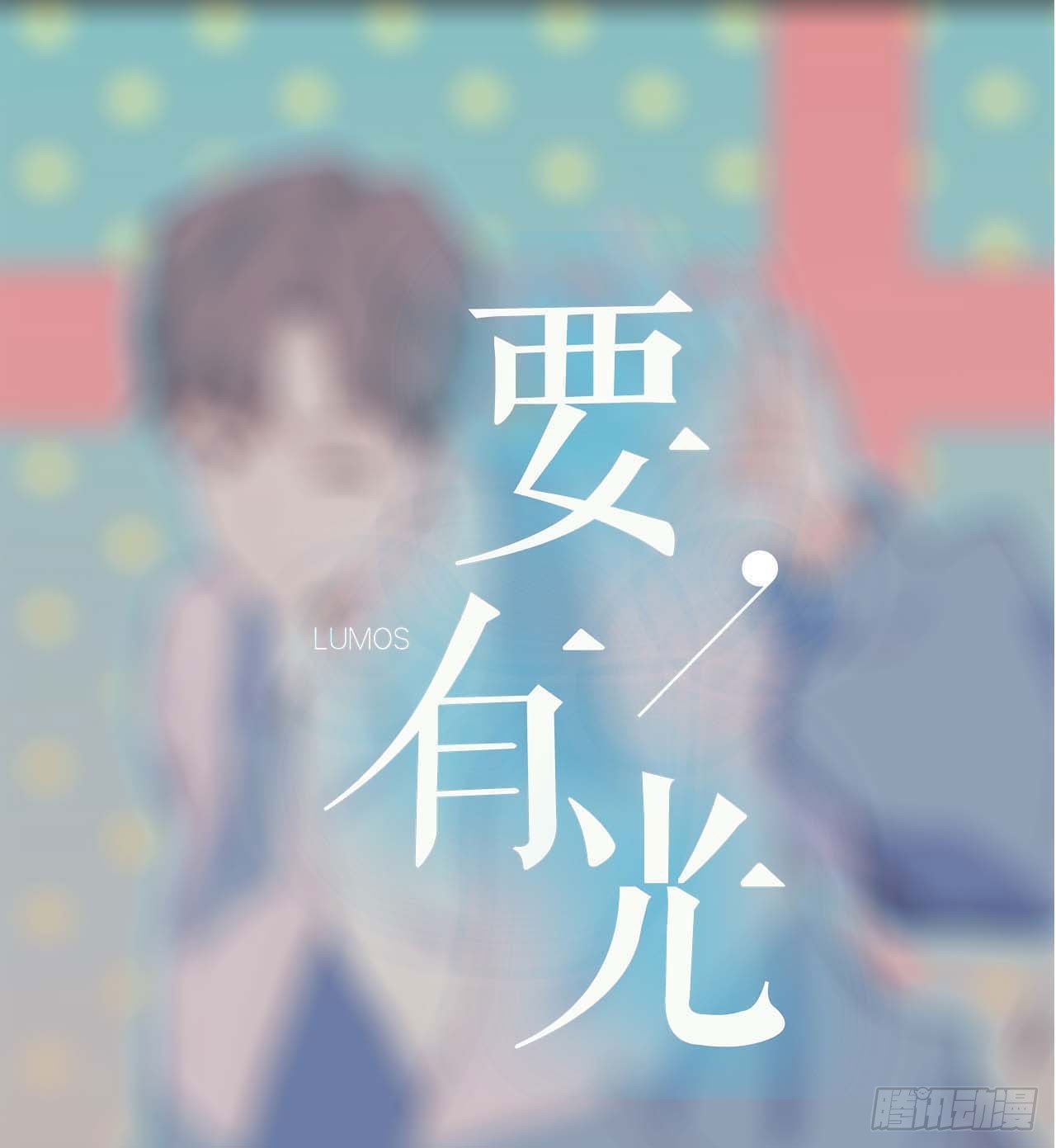 【第51话】新人UP主Soda？-第64话