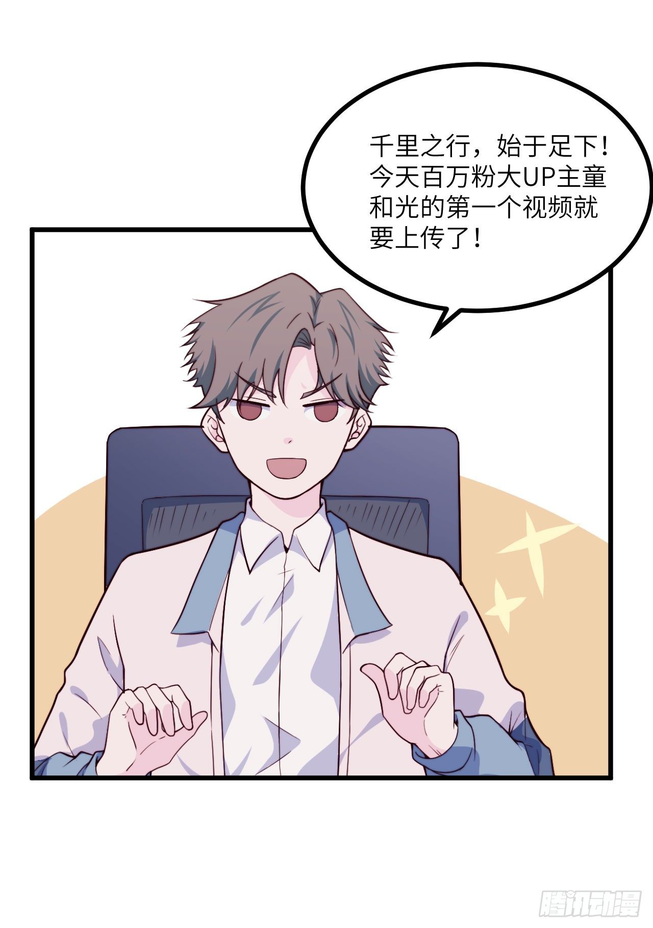 【第51话】新人UP主Soda？-第64话