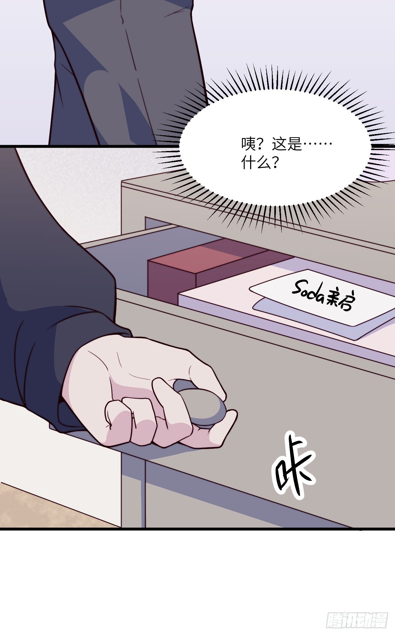 【第51话】新人UP主Soda？-第64话