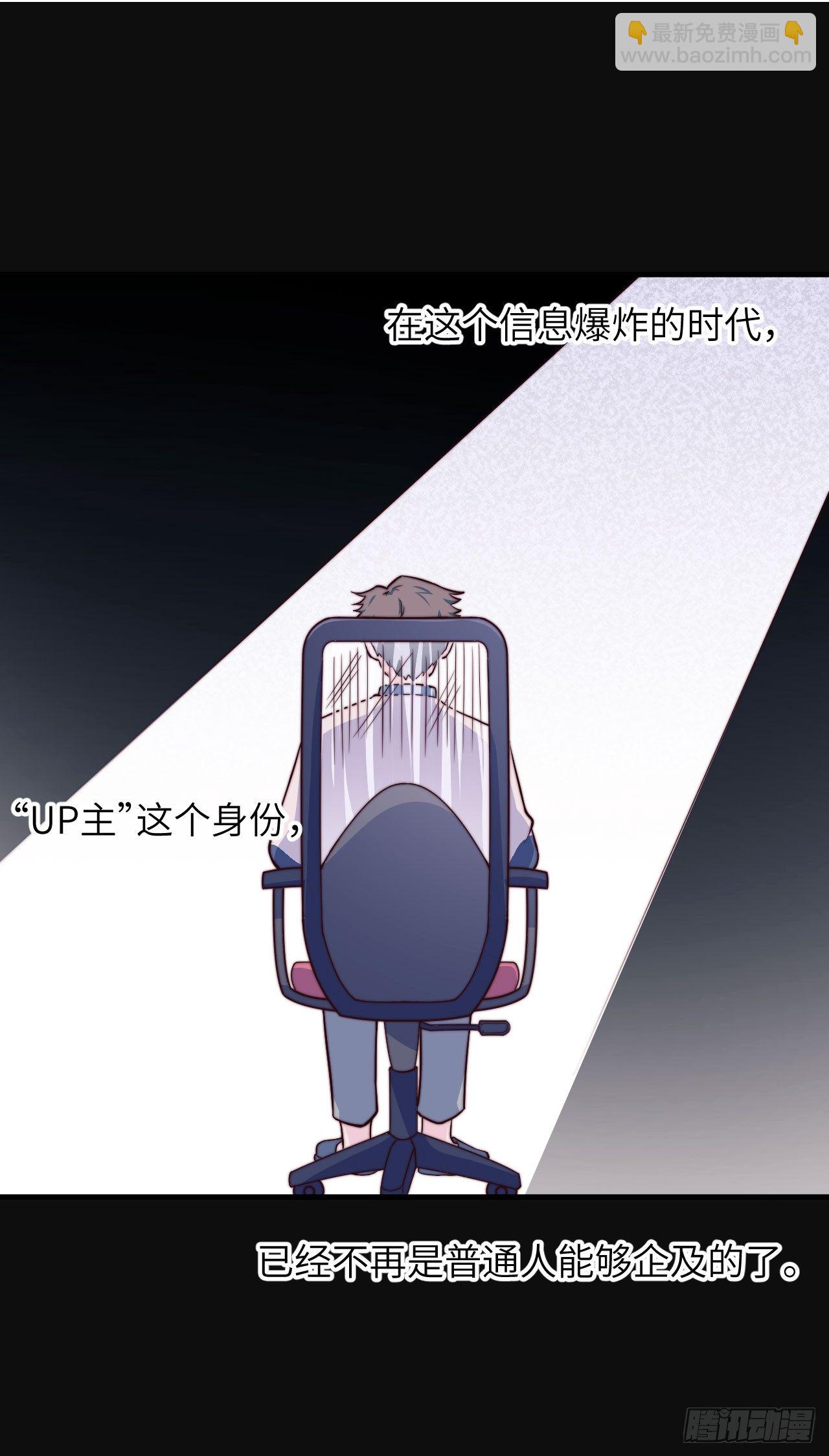 【第51话】新人UP主Soda？-第64话