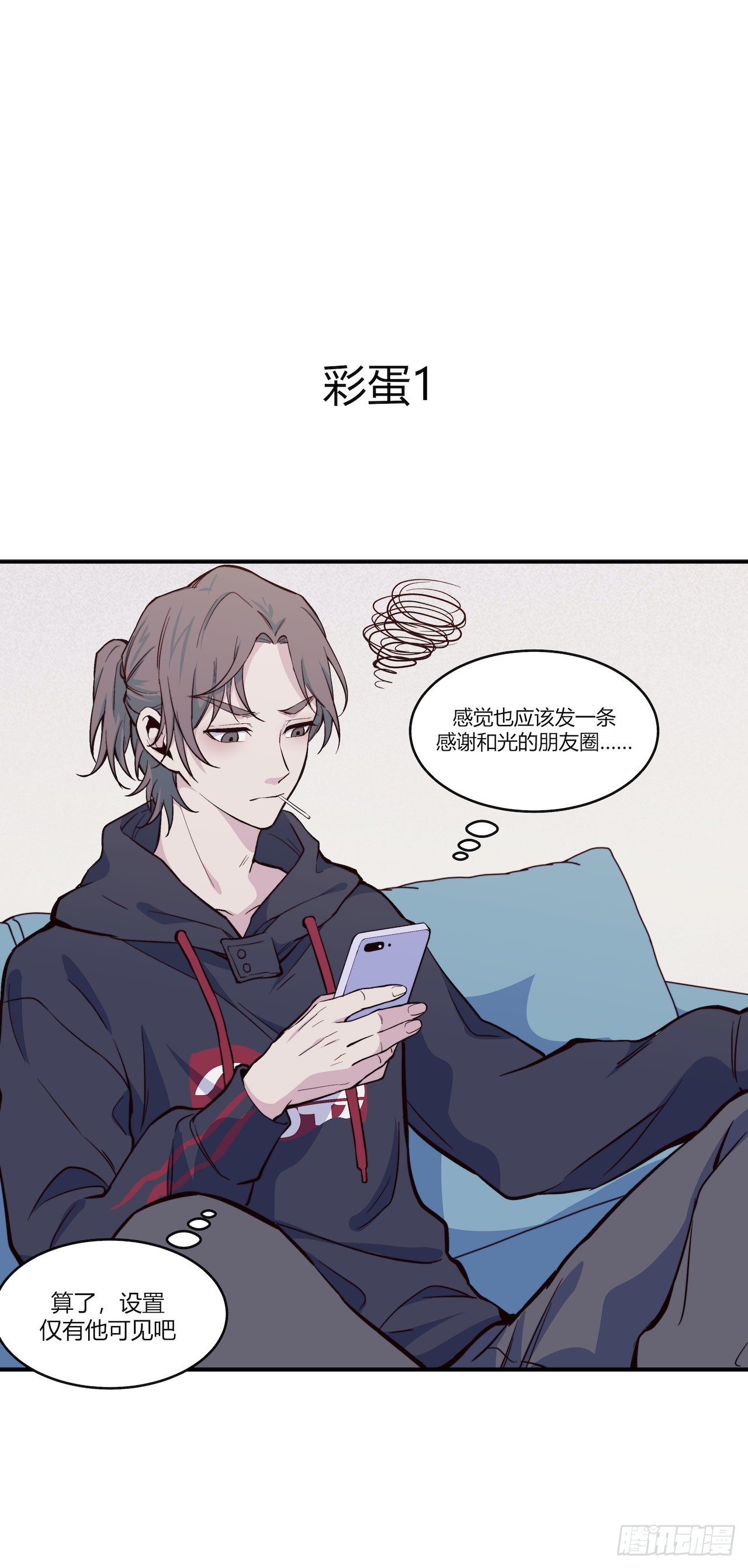 【特别篇】一个小本本-第66话