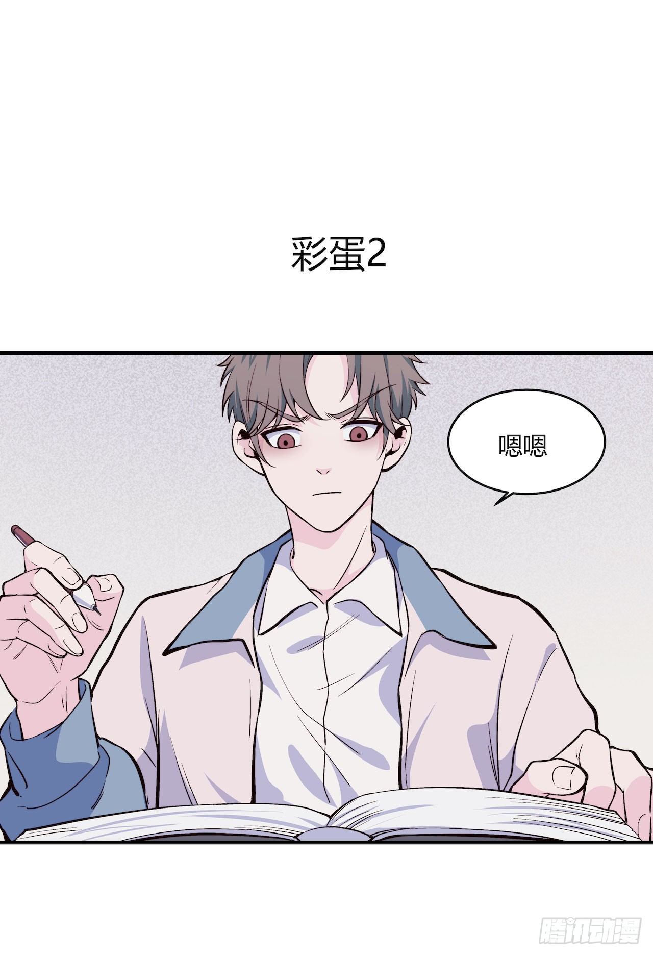 【特别篇】一个小本本-第66话