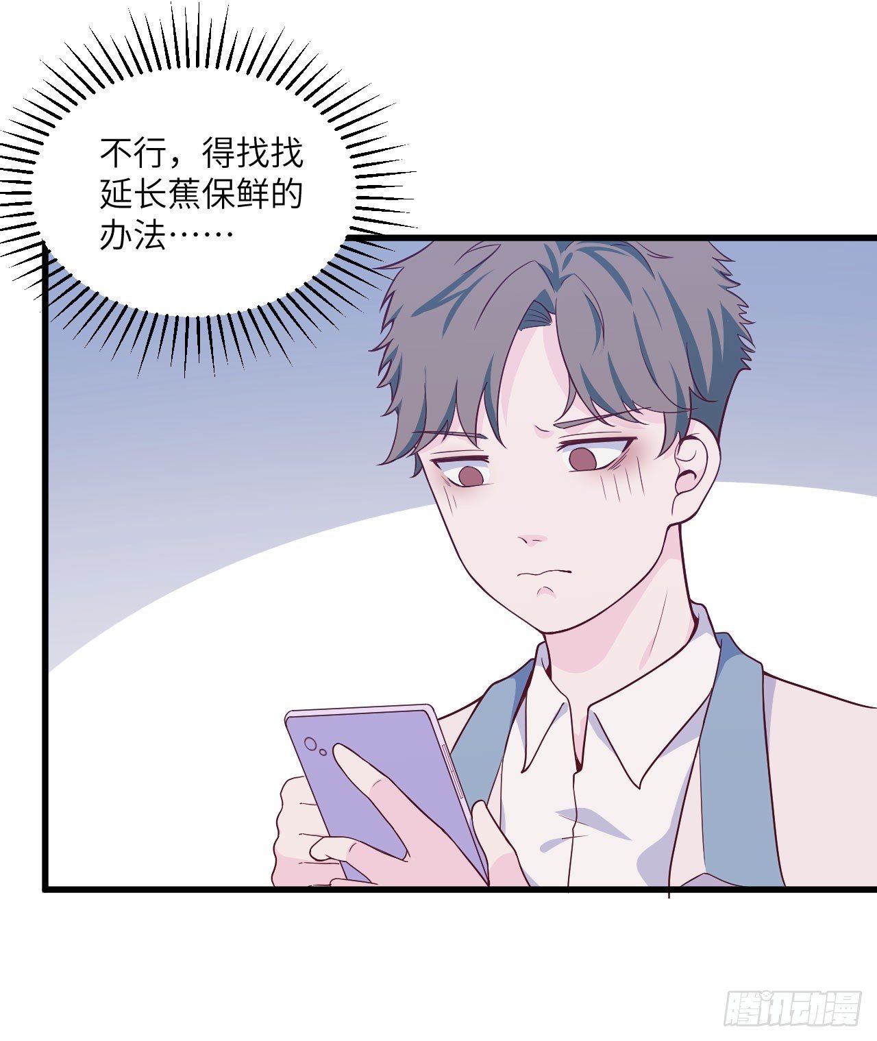 【第54话】苹果蕉-第68话