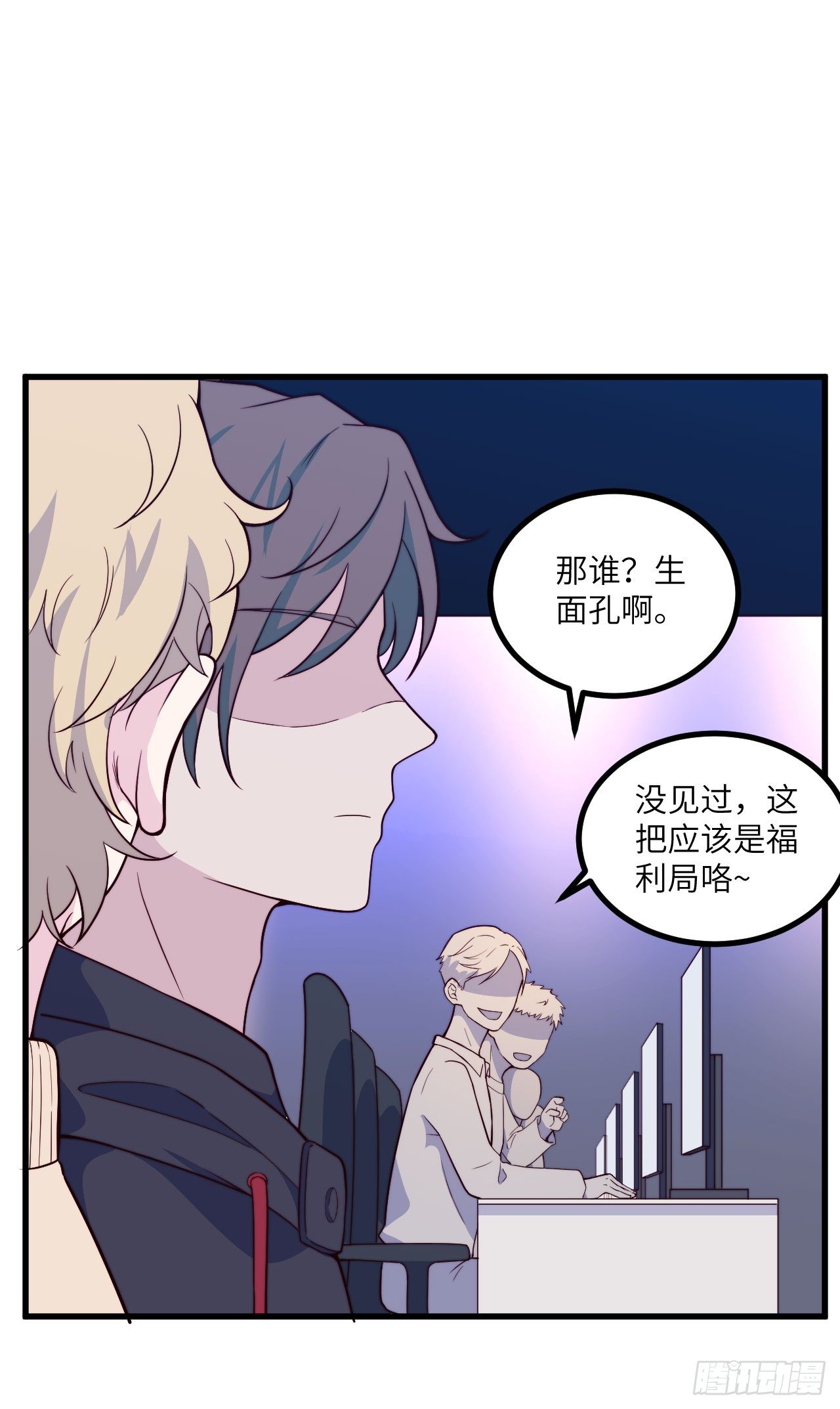 【第54话】苹果蕉-第68话