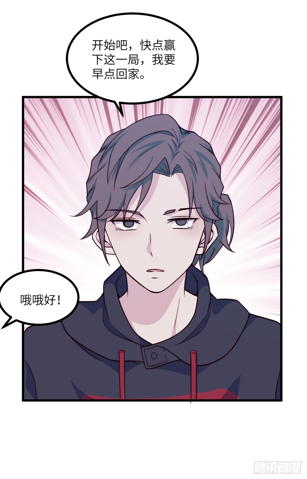 【第54话】苹果蕉-第68话